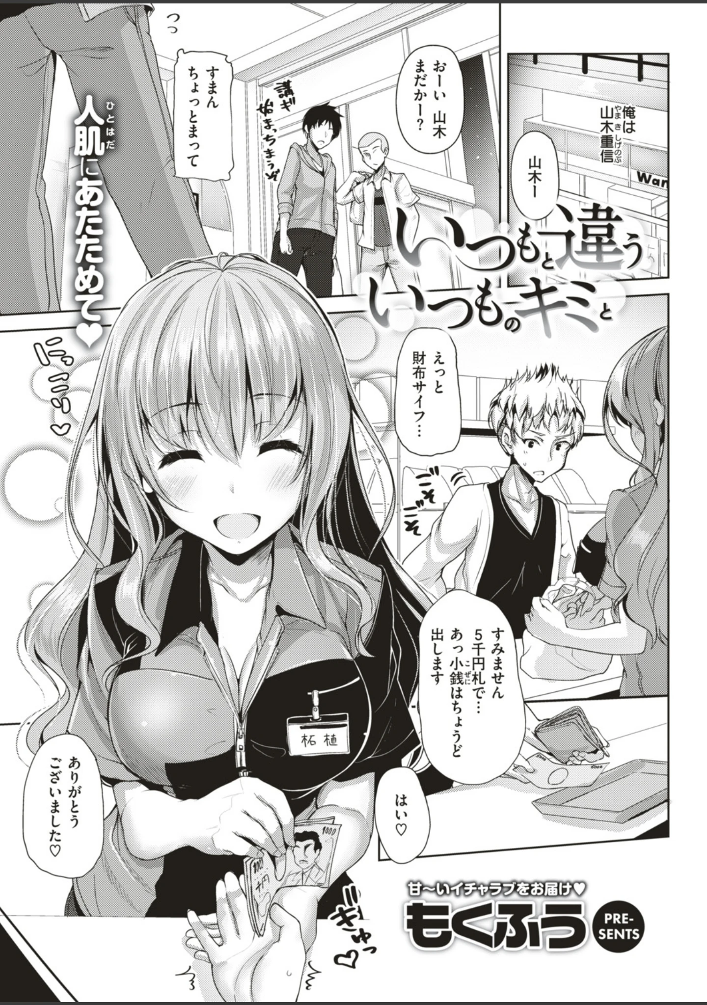 「COMIC快楽天ビースト 2018年10月号」（物緒から） 試し読み 14ページ目