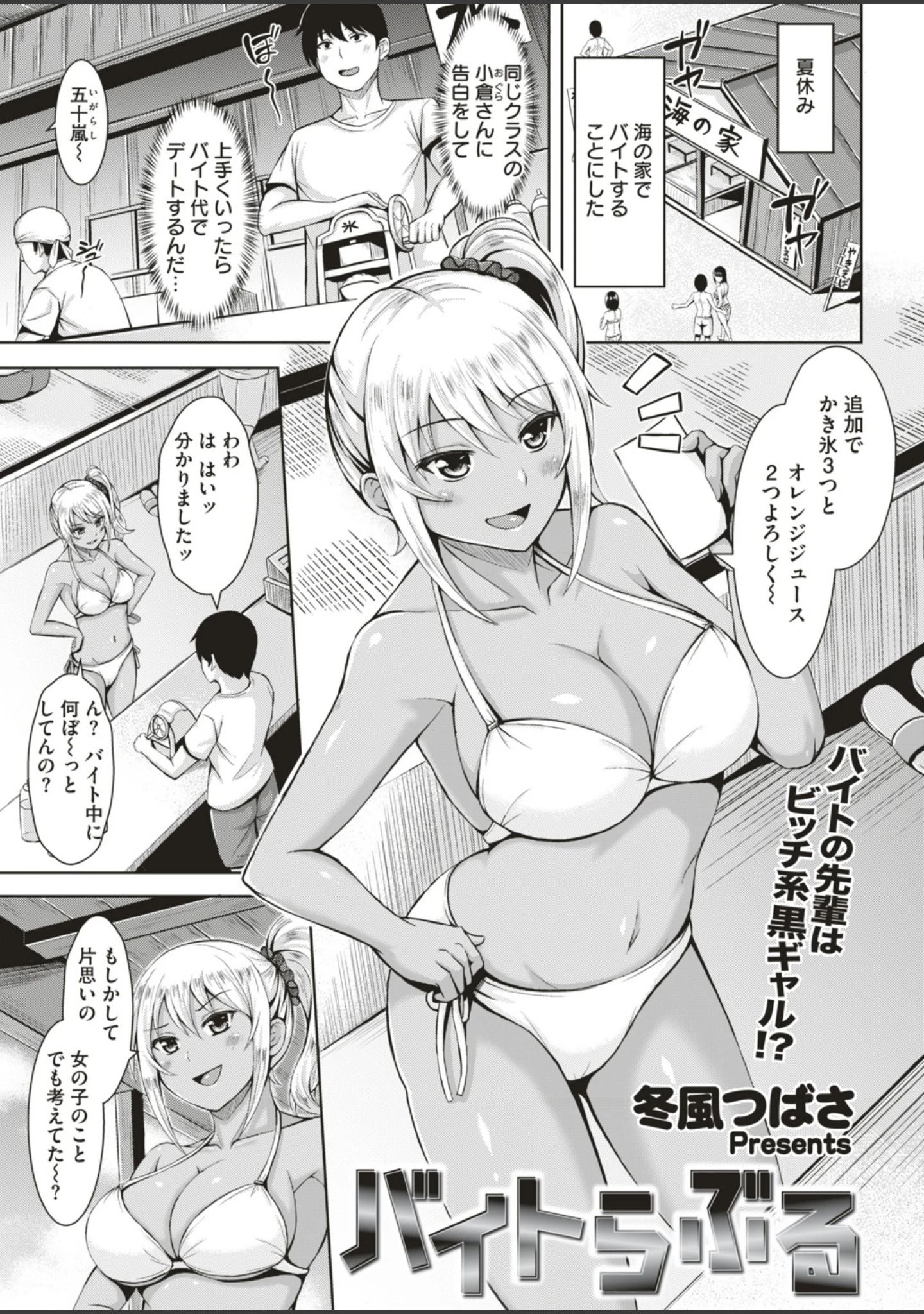 「COMIC快楽天ビースト 2018年10月号」（物緒から） 試し読み 18ページ目