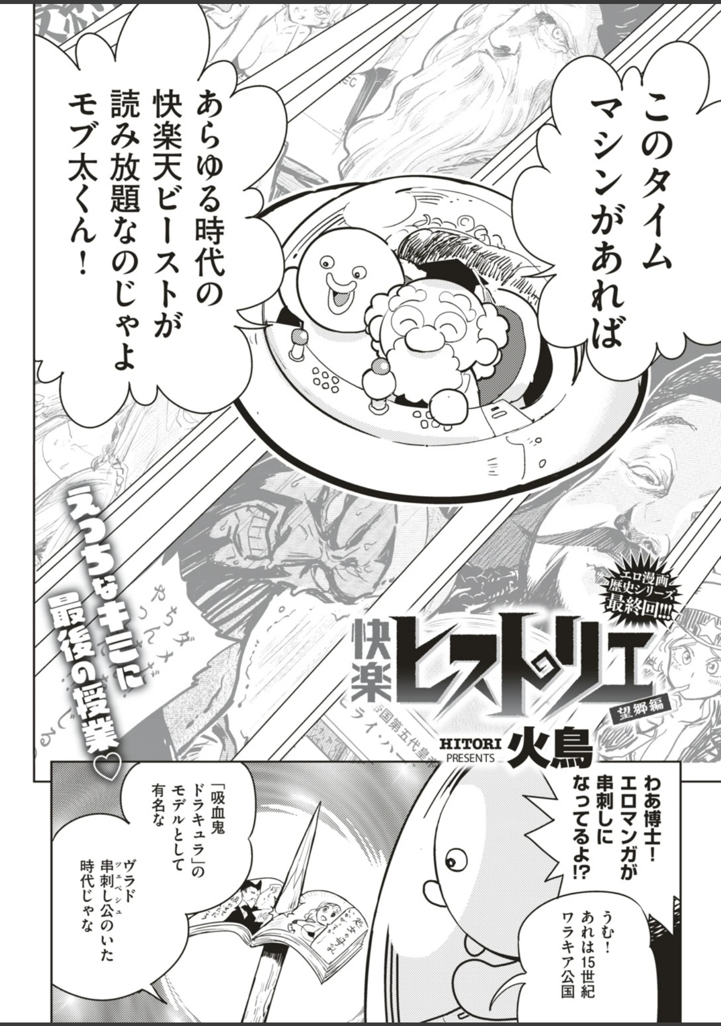 「COMIC快楽天ビースト 2018年10月号」（物緒から） 試し読み 19ページ目