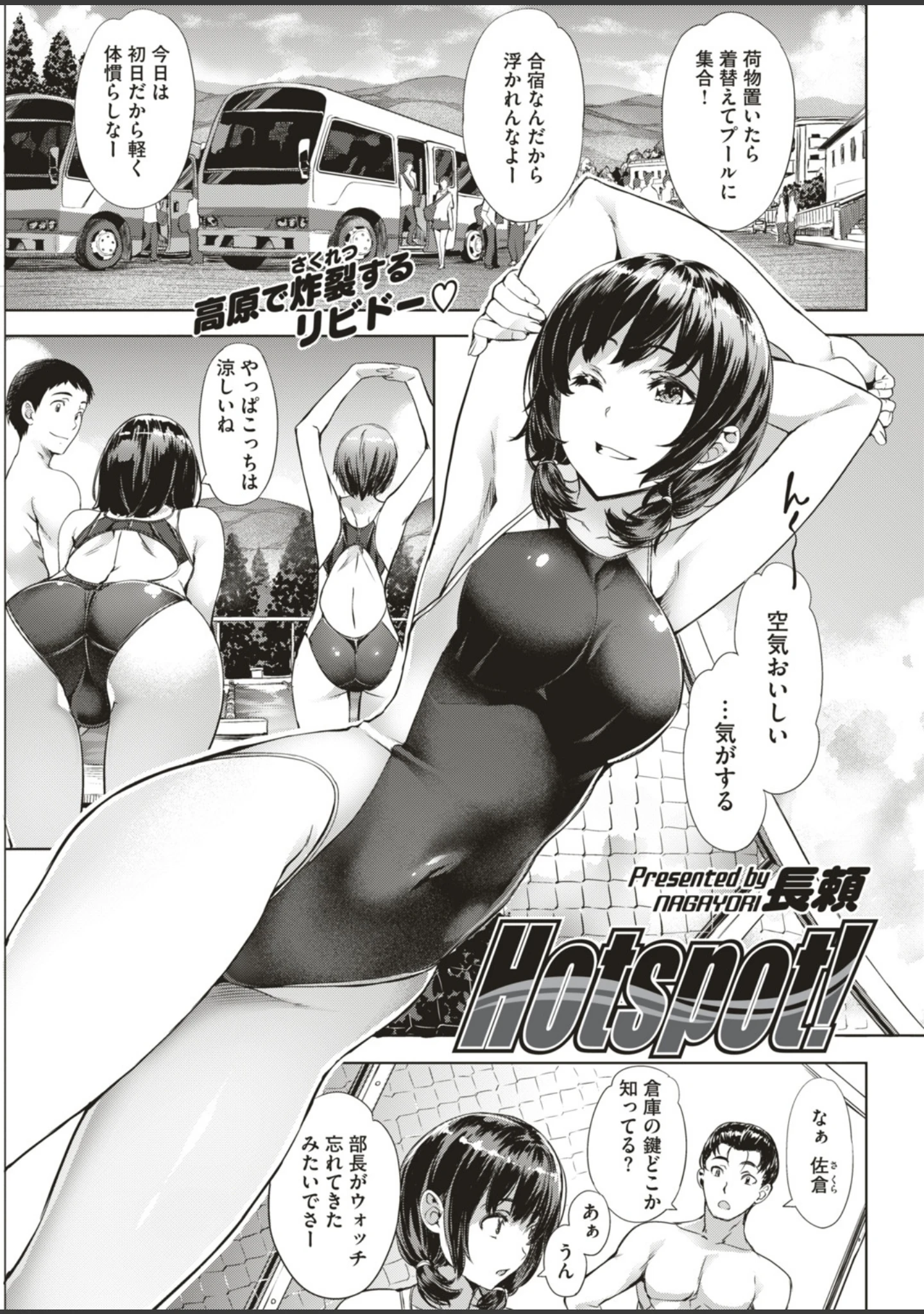 「COMIC快楽天ビースト 2018年10月号」（物緒から） 試し読み 8ページ目