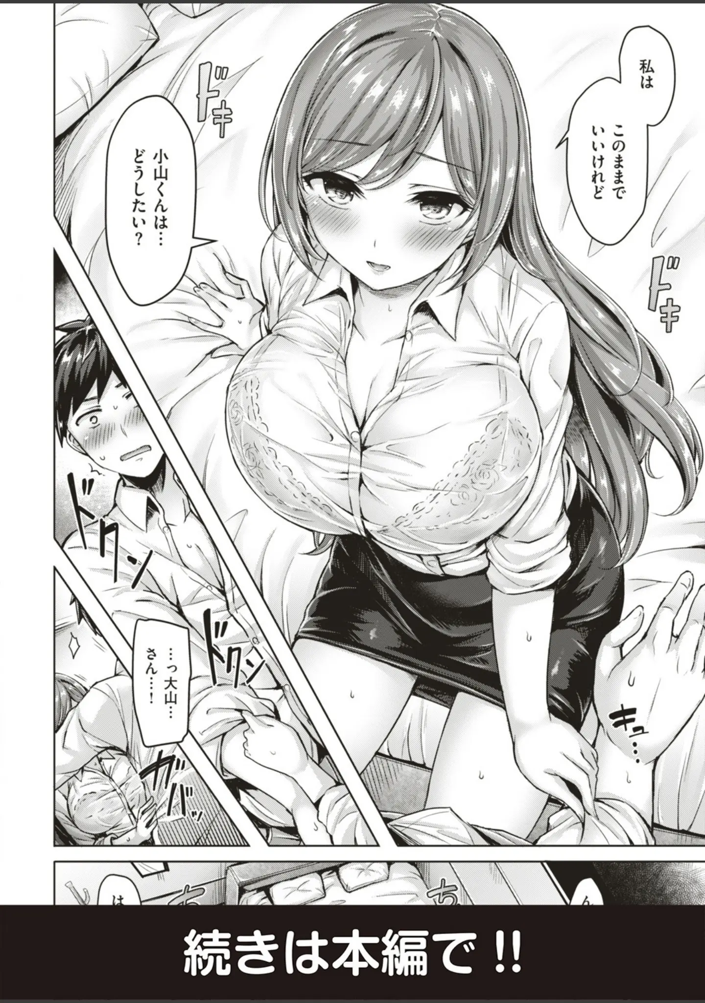 「COMIC快楽天ビースト 2018年12月号」（kakao） 試し読み 14ページ目