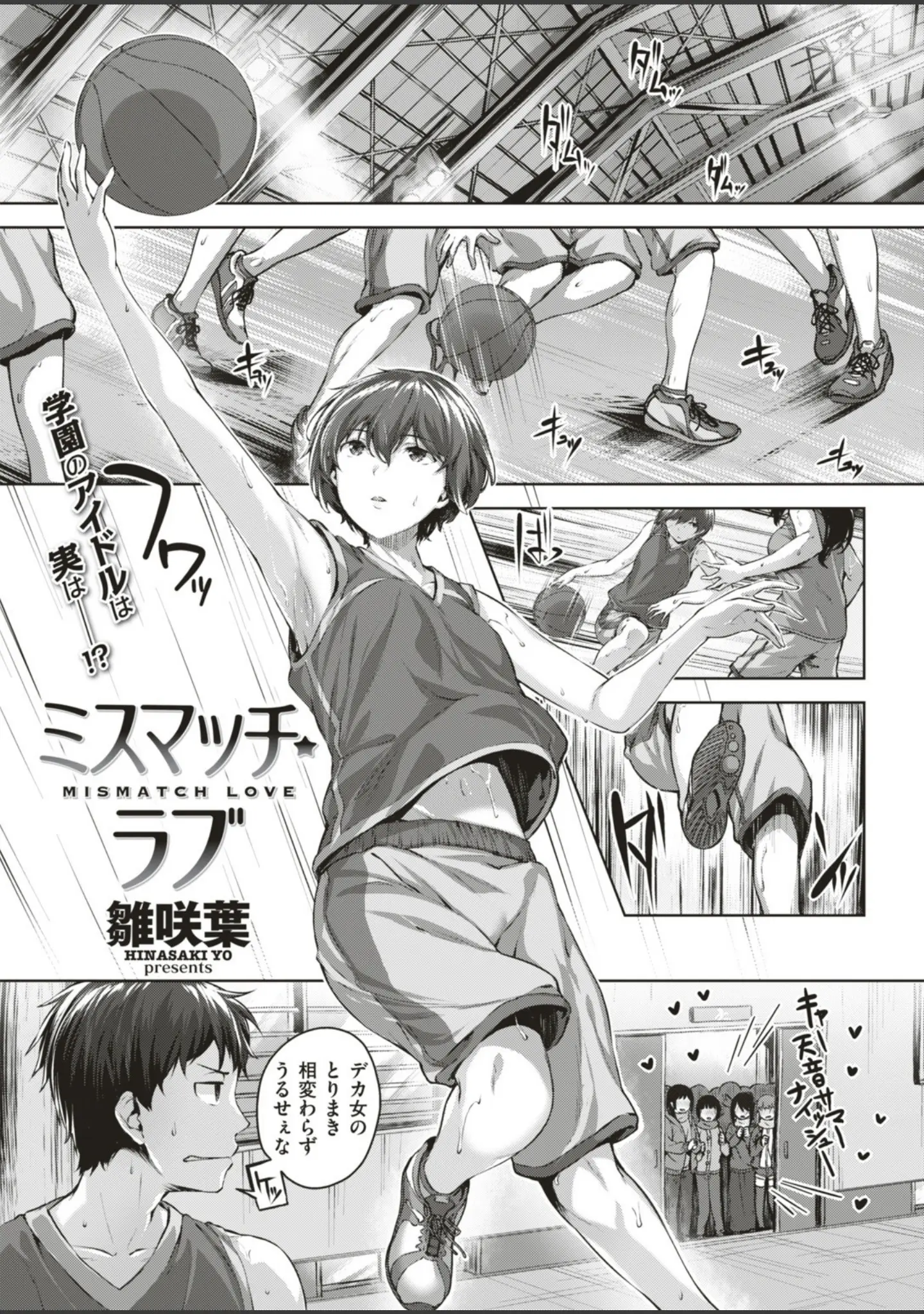 「COMIC快楽天ビースト 2018年12月号」（kakao） 試し読み 15ページ目
