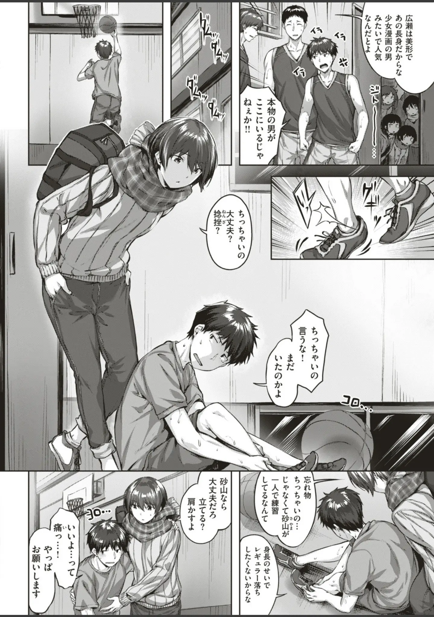 「COMIC快楽天ビースト 2018年12月号」（kakao） 試し読み 16ページ目