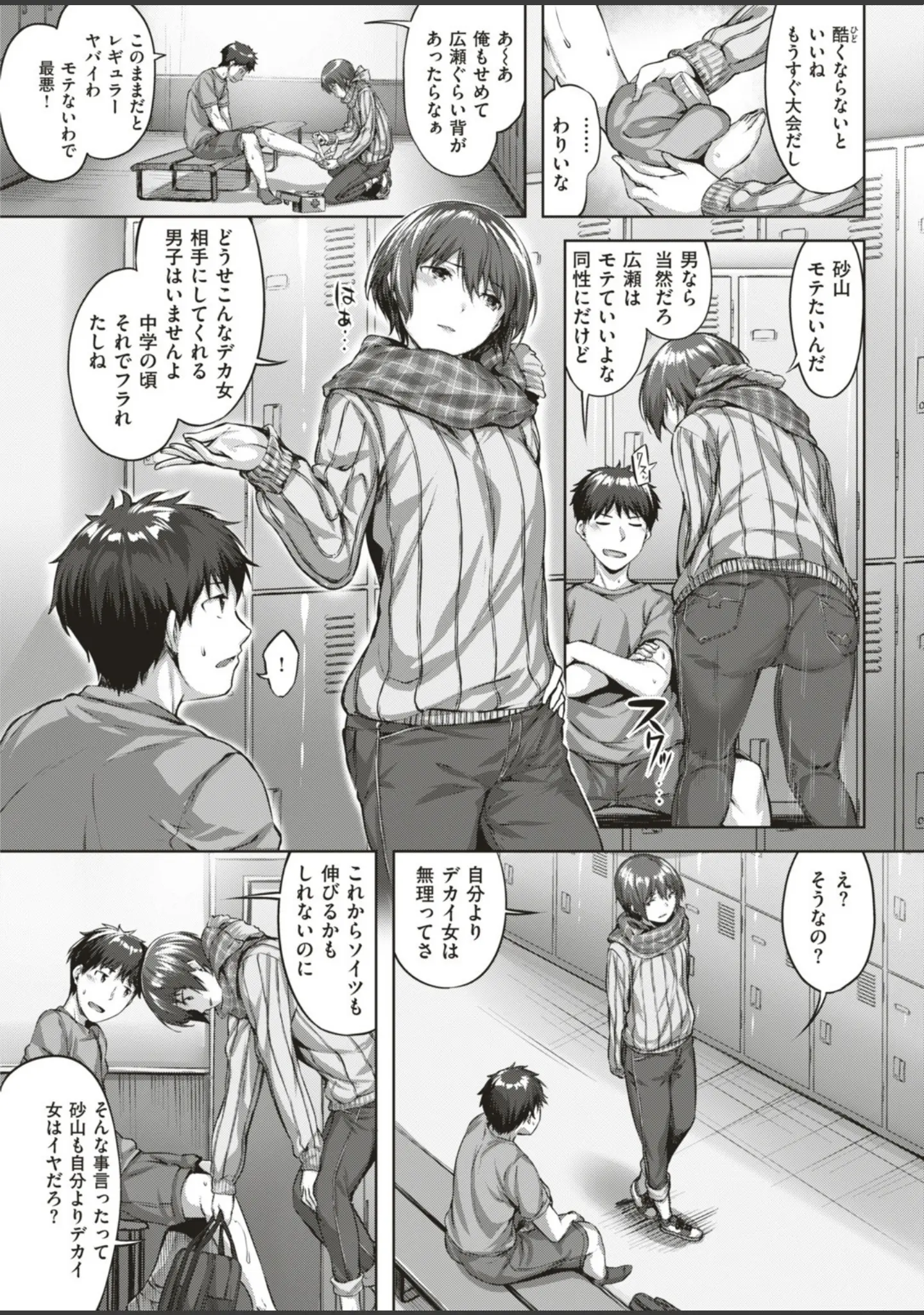 「COMIC快楽天ビースト 2018年12月号」（kakao） 試し読み 17ページ目