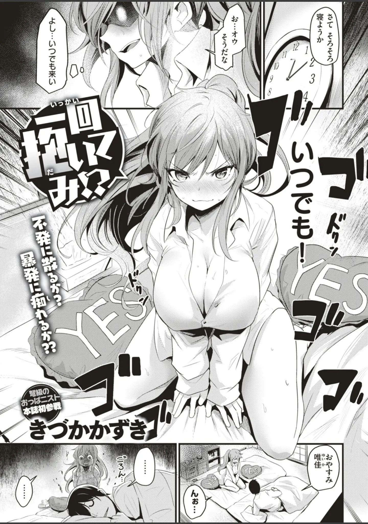 「COMIC快楽天ビースト 2018年12月号」（kakao） 試し読み 21ページ目
