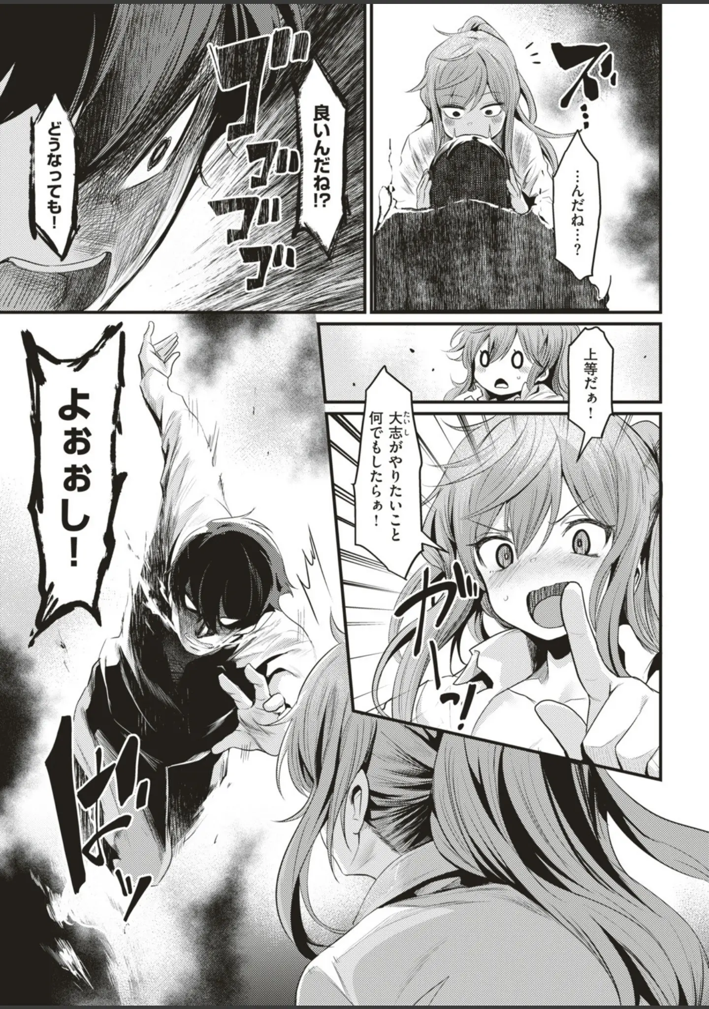「COMIC快楽天ビースト 2018年12月号」（kakao） 試し読み 25ページ目