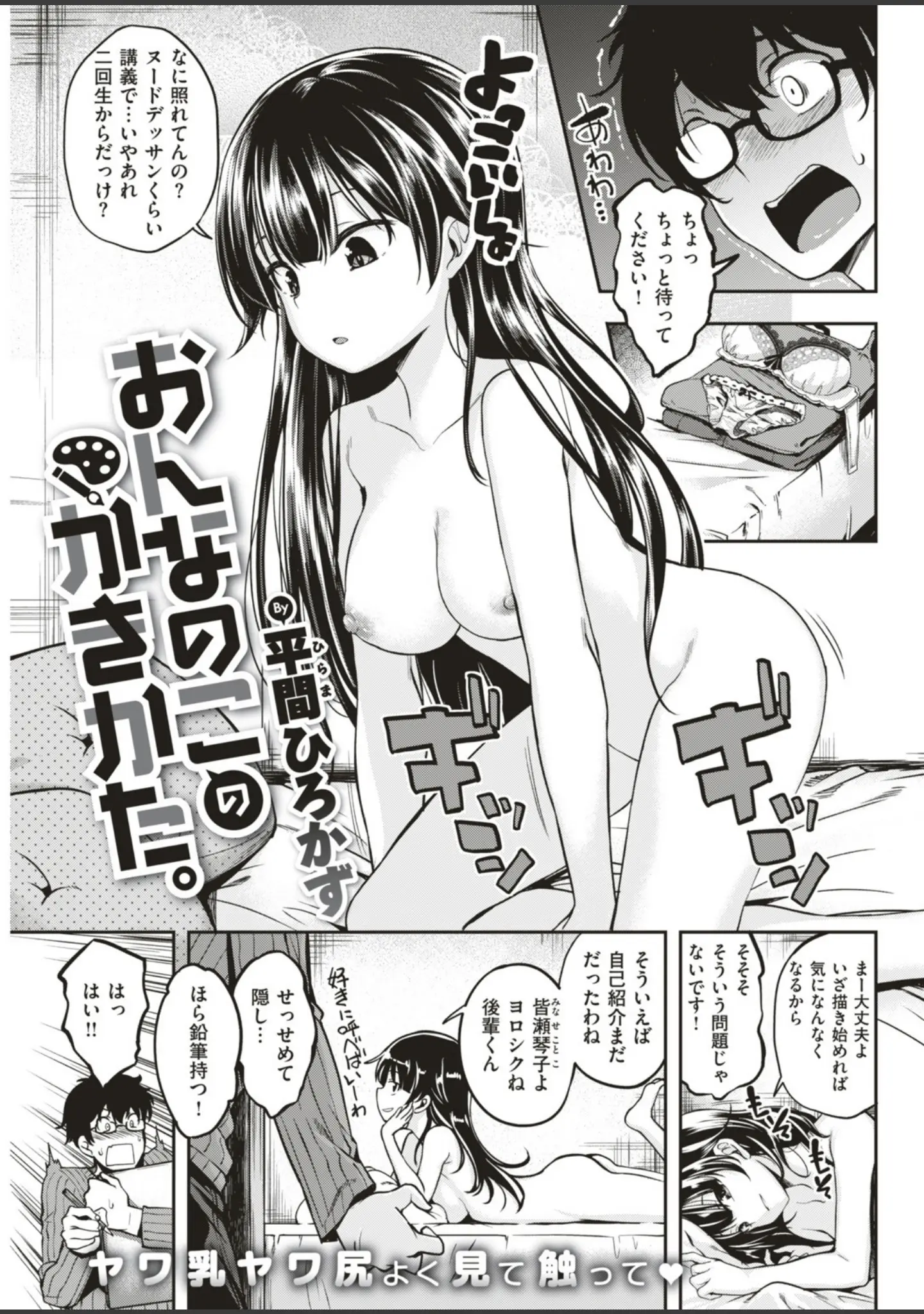 「COMIC快楽天ビースト 2018年12月号」（kakao） 試し読み 35ページ目