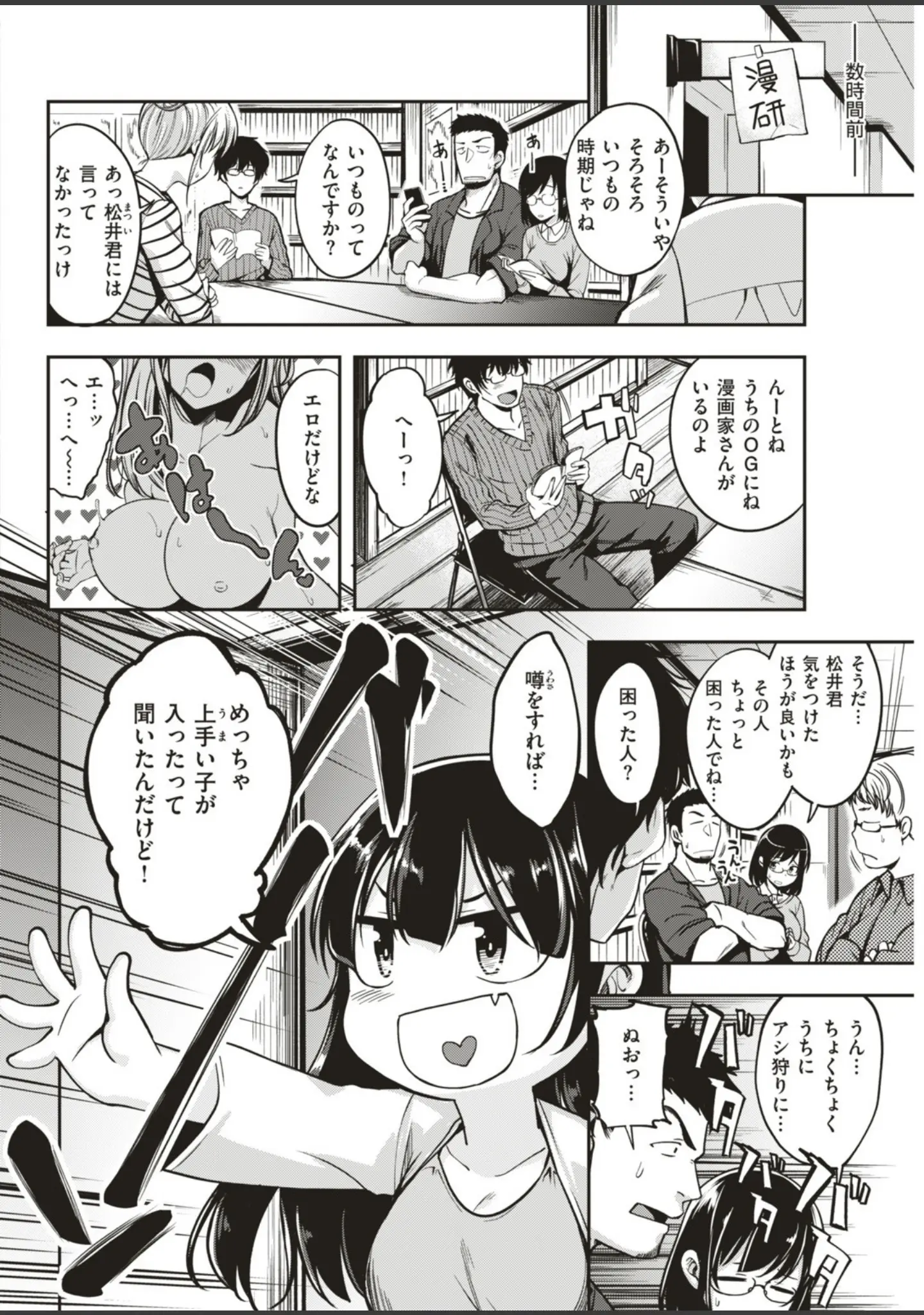 「COMIC快楽天ビースト 2018年12月号」（kakao） 試し読み 36ページ目