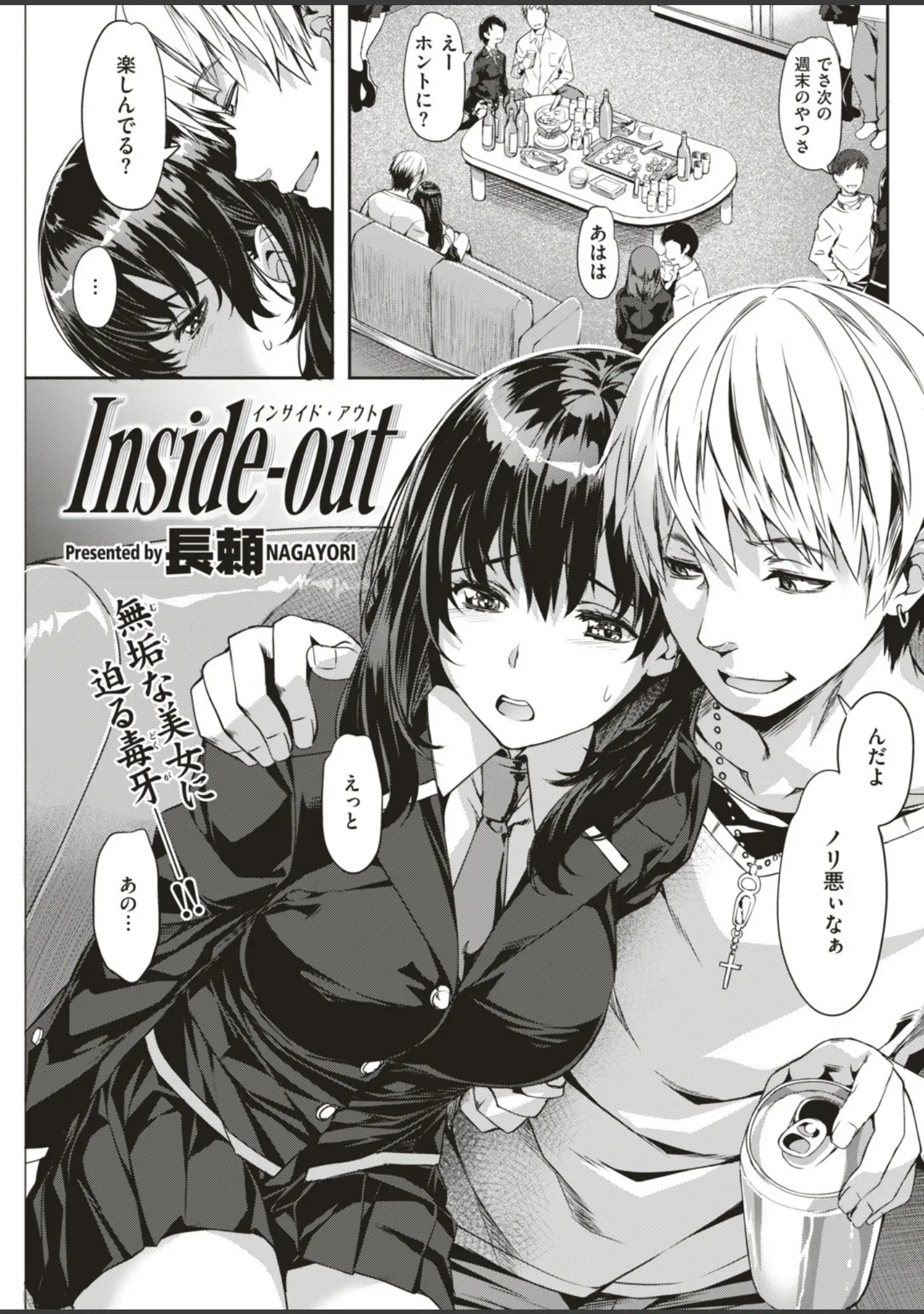 「COMIC快楽天ビースト 2018年12月号」（kakao） 試し読み 47ページ目