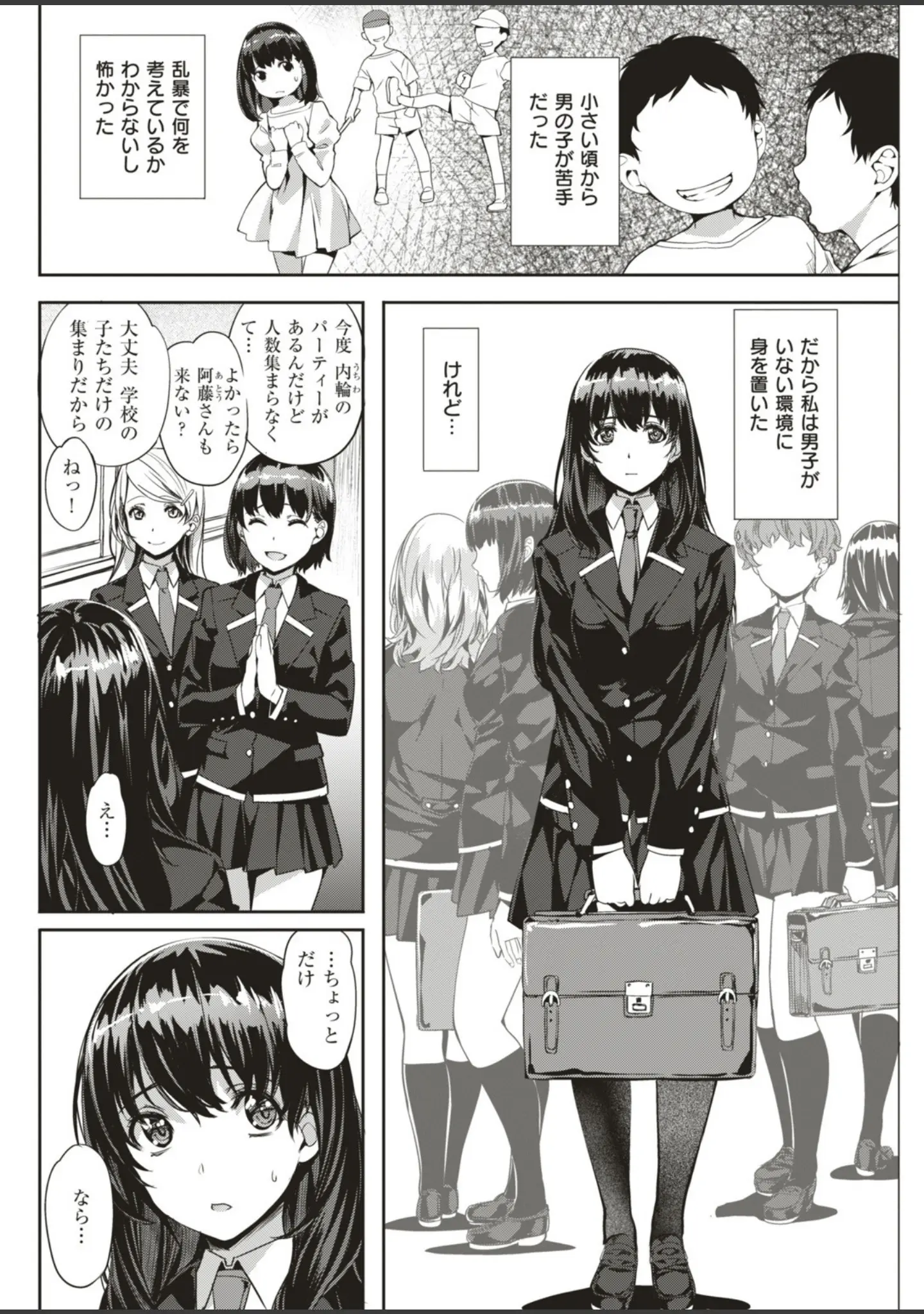 「COMIC快楽天ビースト 2018年12月号」（kakao） 試し読み 48ページ目