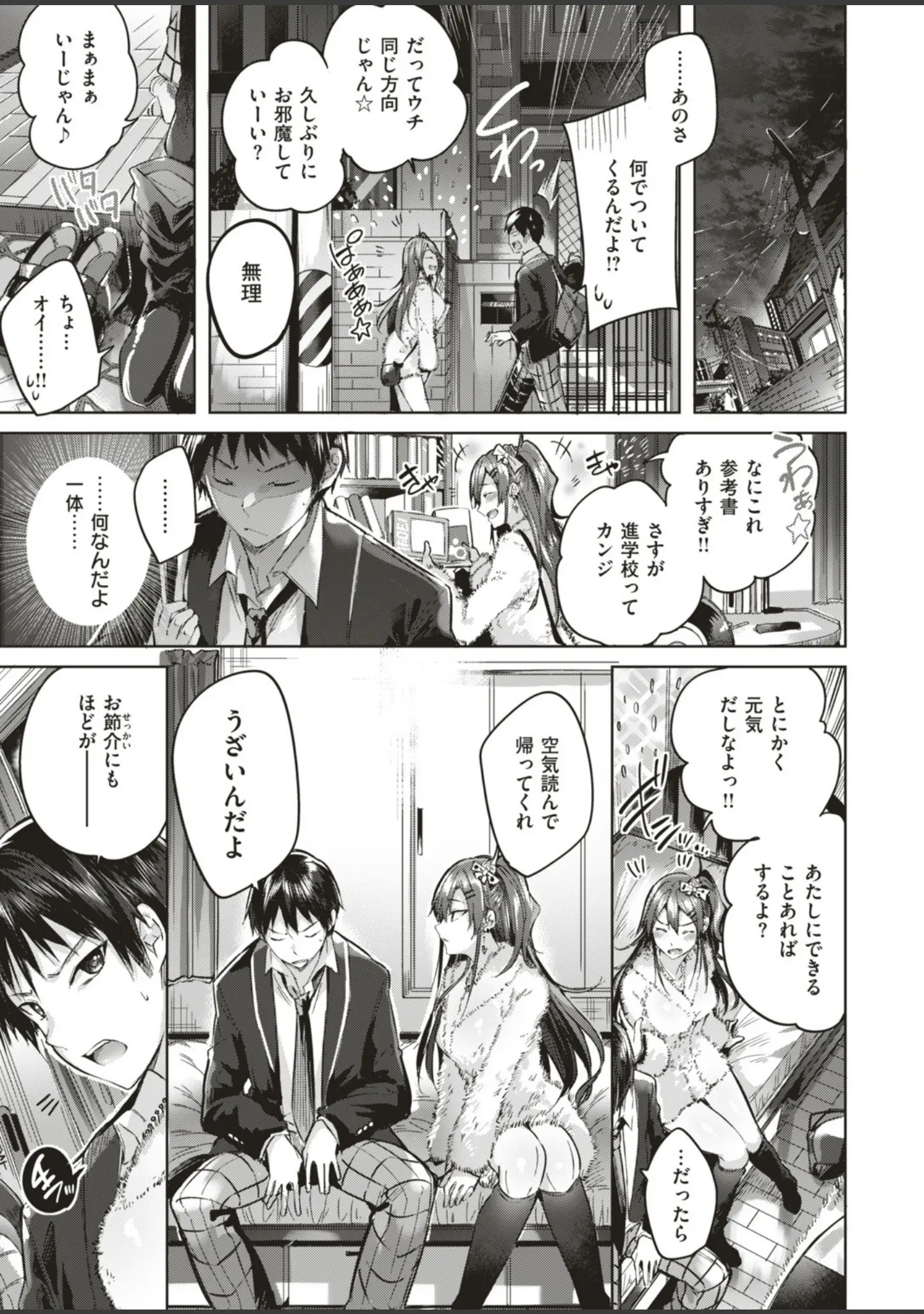 「COMIC快楽天ビースト 2018年12月号」（kakao） 試し読み 5ページ目