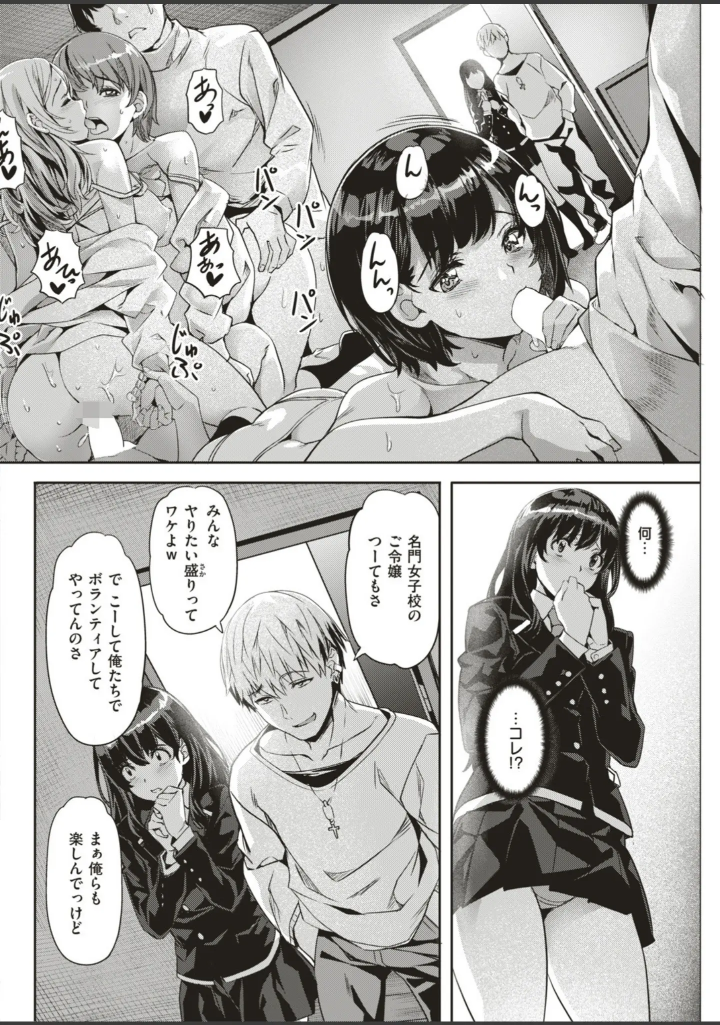 「COMIC快楽天ビースト 2018年12月号」（kakao） 試し読み 50ページ目