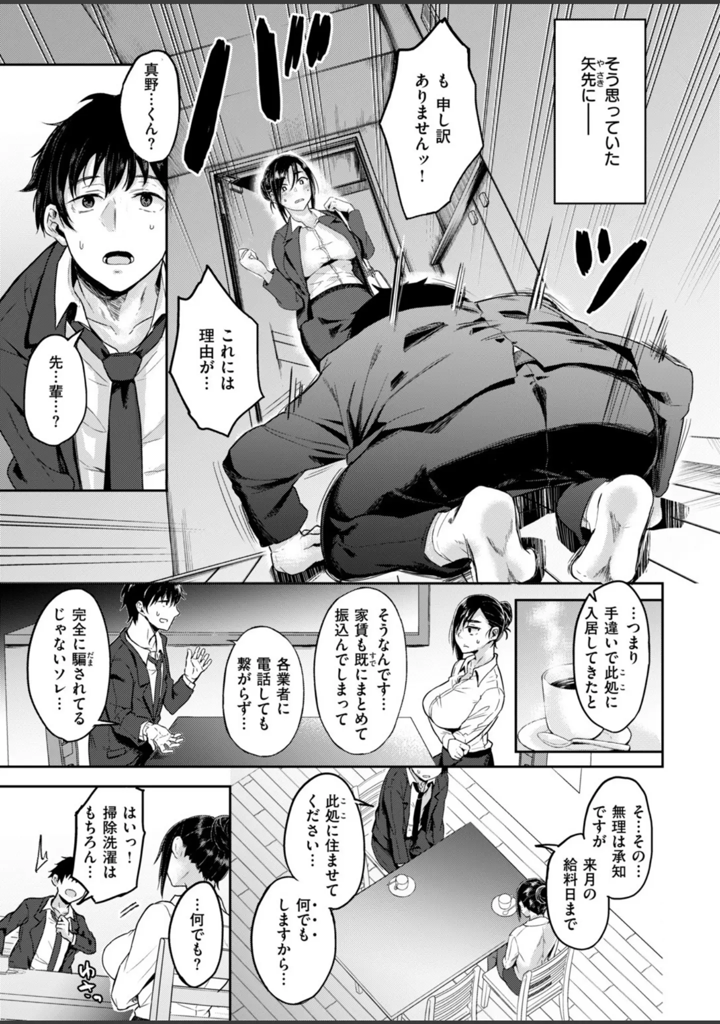 「COMIC快楽天ビースト 2018年12月号」（kakao） 試し読み 55ページ目
