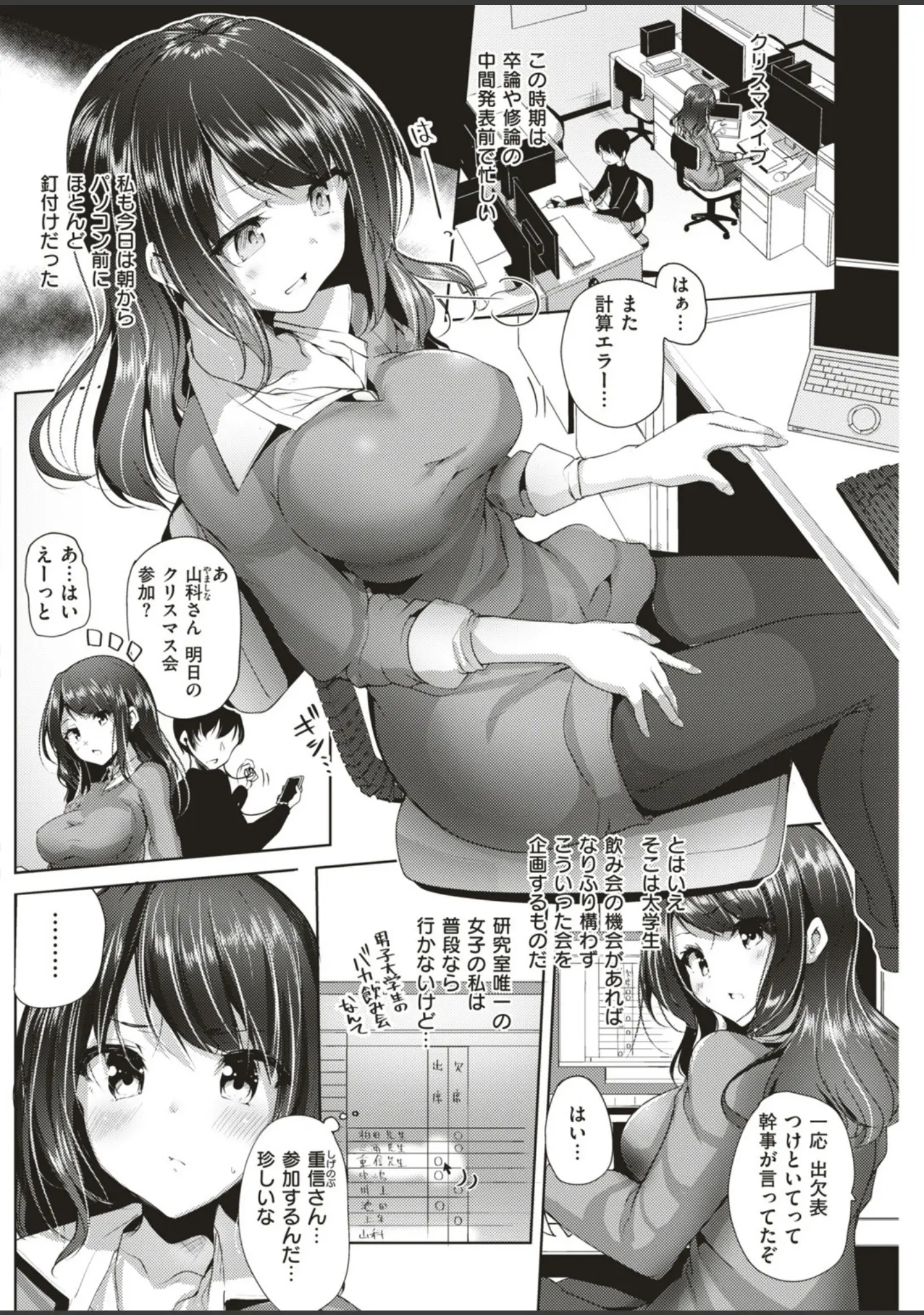 「COMIC快楽天ビースト 2018年12月号」（kakao） 試し読み 60ページ目