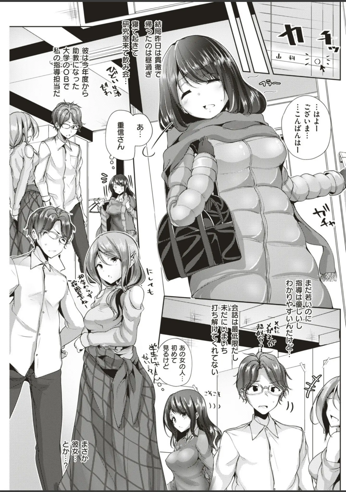 「COMIC快楽天ビースト 2018年12月号」（kakao） 試し読み 61ページ目