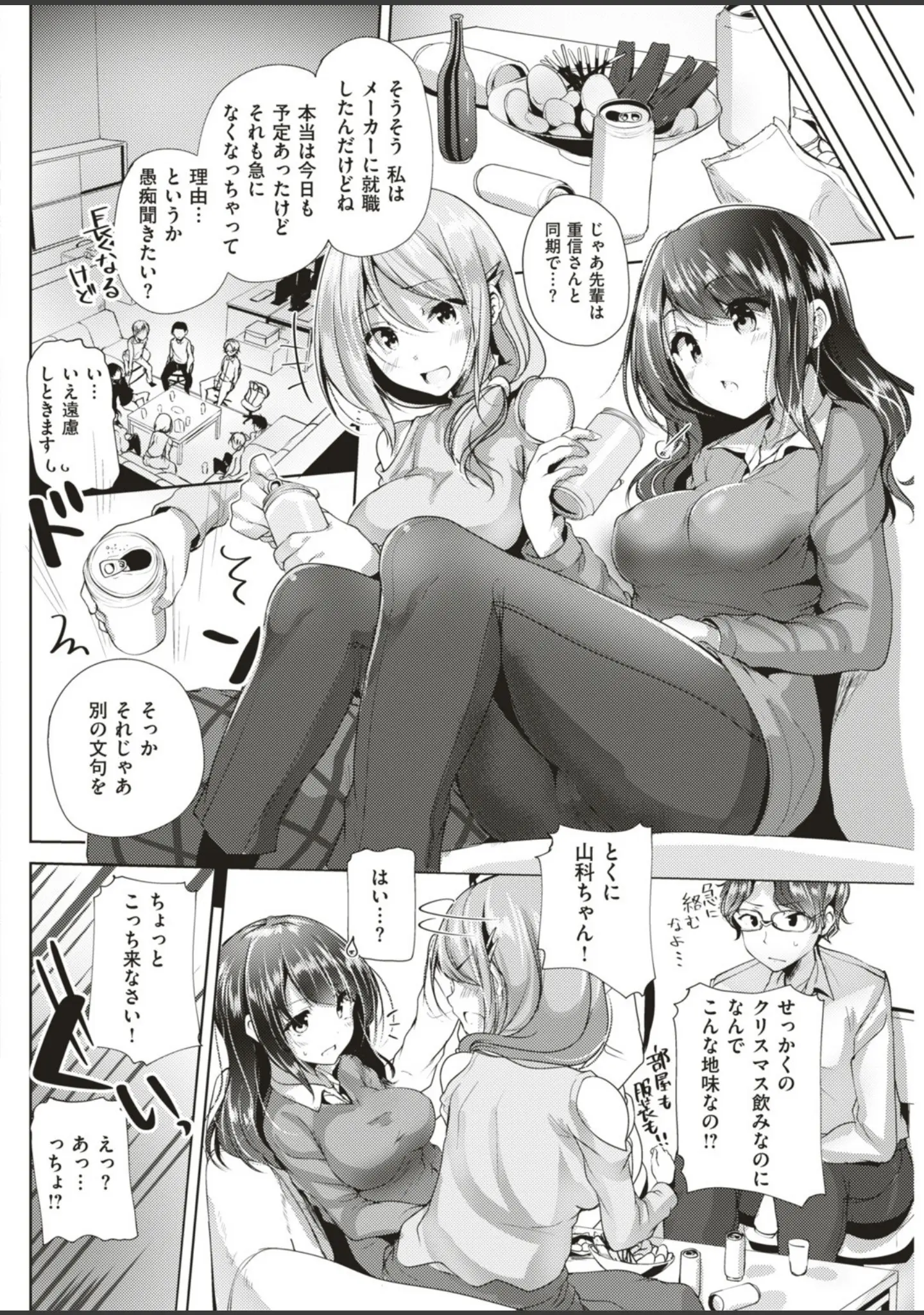 「COMIC快楽天ビースト 2018年12月号」（kakao） 試し読み 62ページ目
