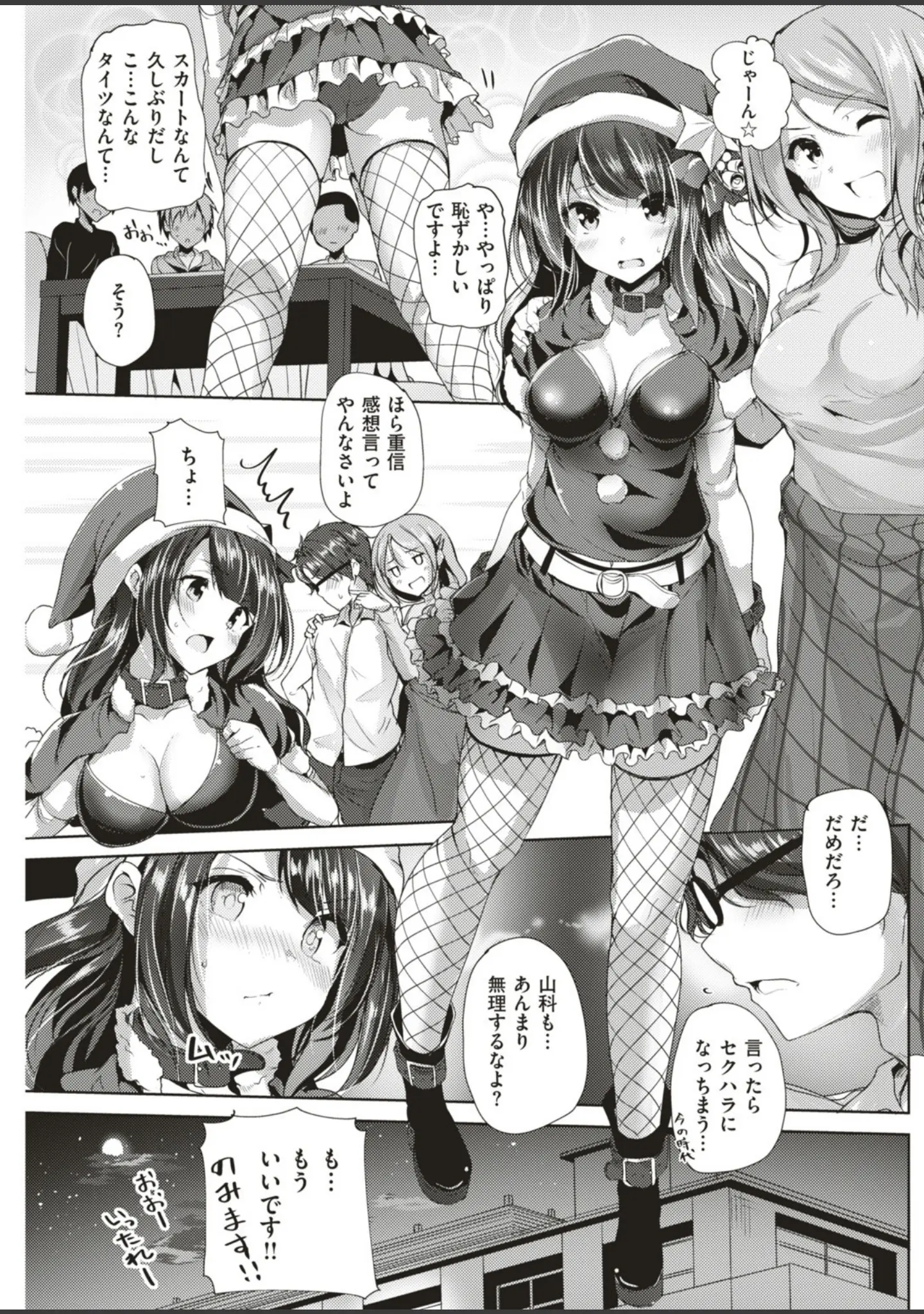 「COMIC快楽天ビースト 2018年12月号」（kakao） 試し読み 63ページ目