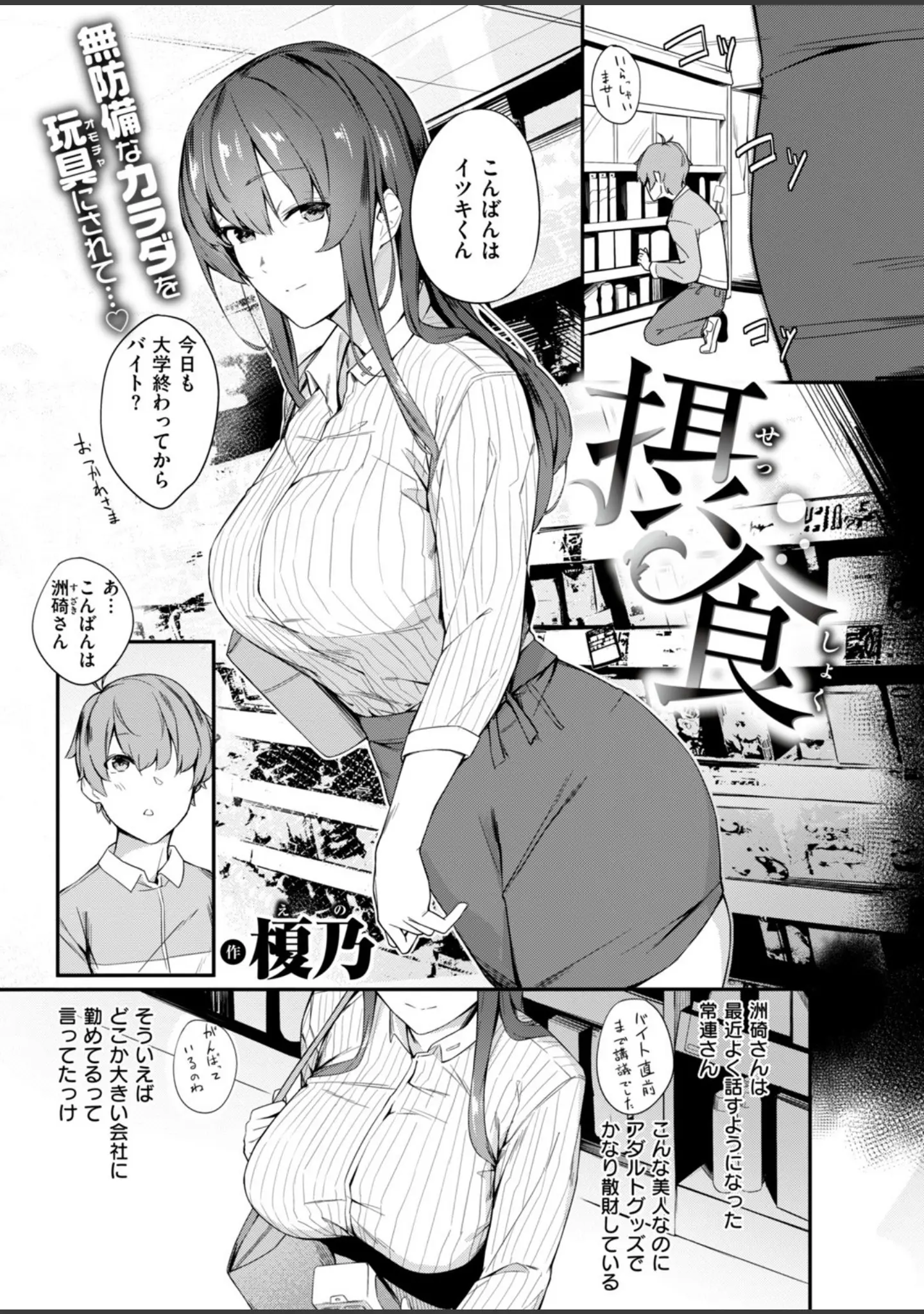 「COMIC快楽天ビースト 2018年12月号」（kakao） 試し読み 65ページ目