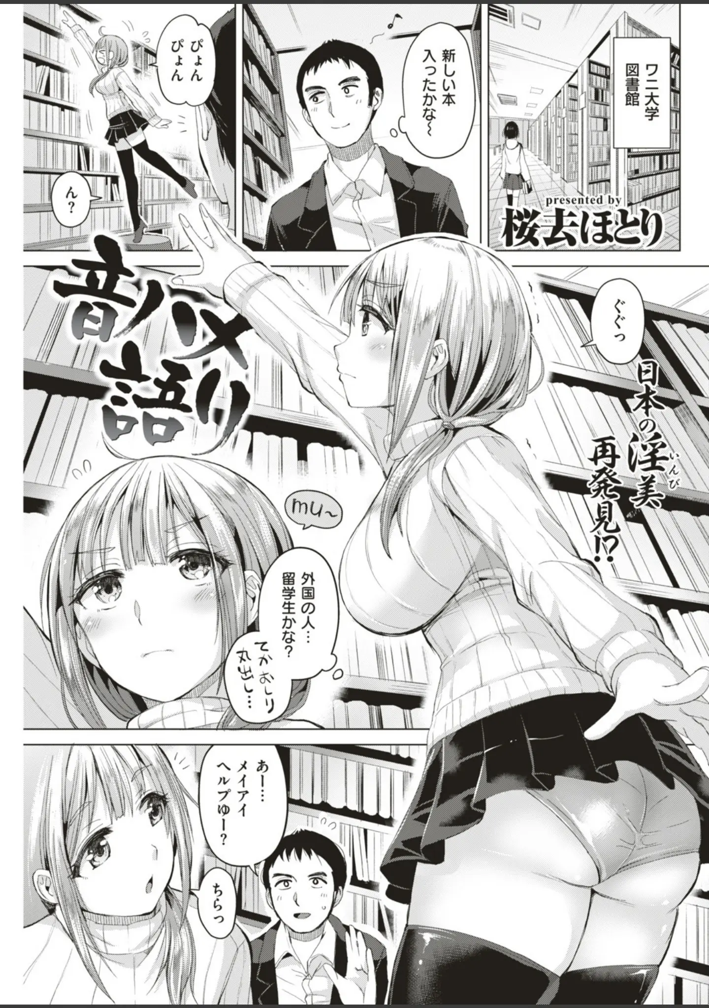 「COMIC快楽天ビースト 2018年12月号」（kakao） 試し読み 71ページ目