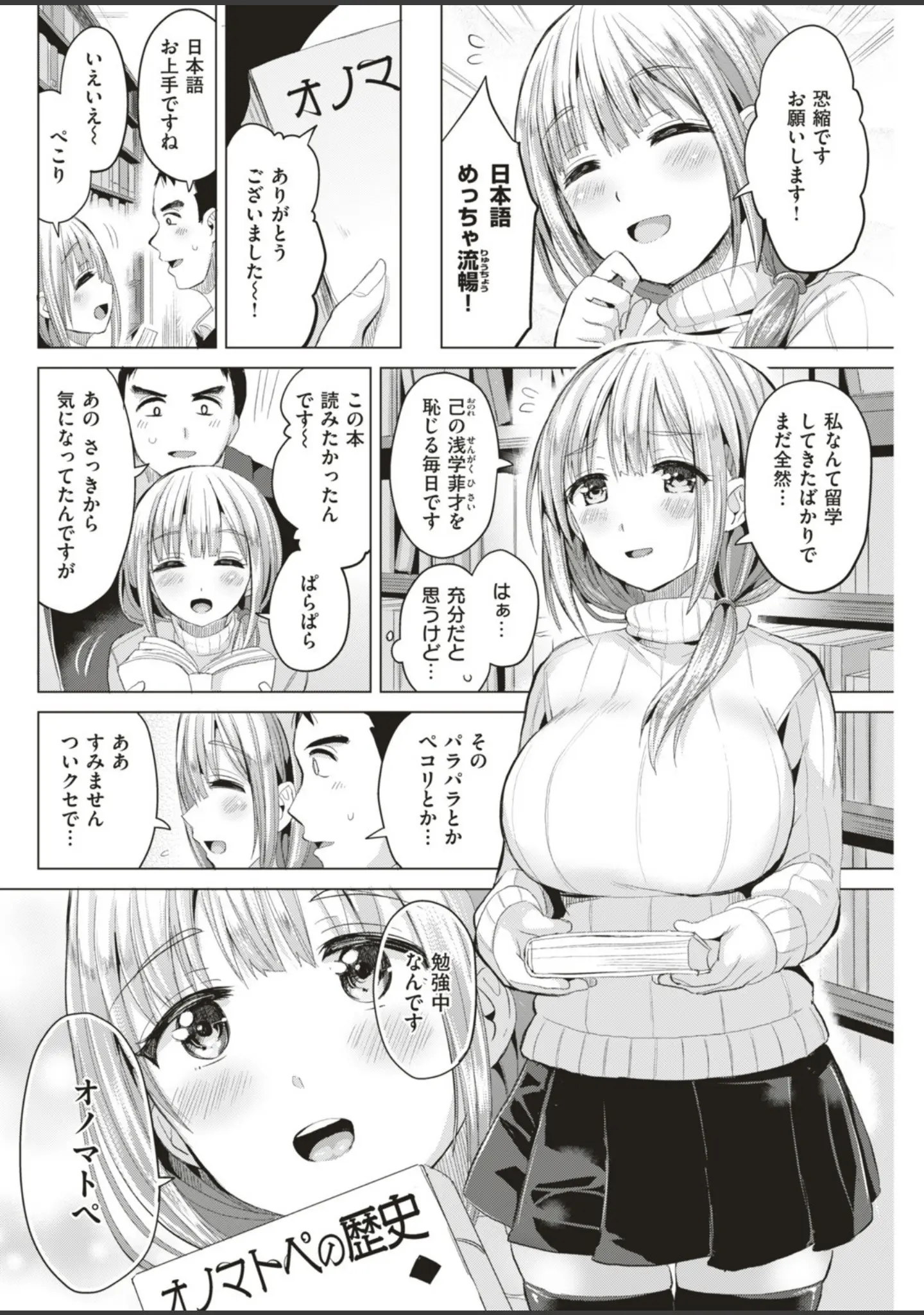 「COMIC快楽天ビースト 2018年12月号」（kakao） 試し読み 72ページ目