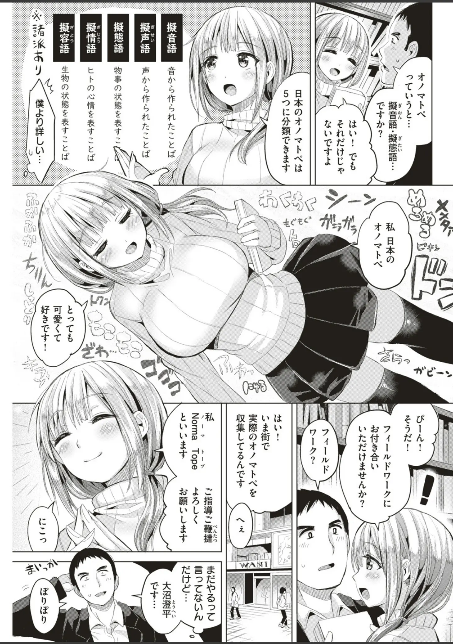 「COMIC快楽天ビースト 2018年12月号」（kakao） 試し読み 73ページ目
