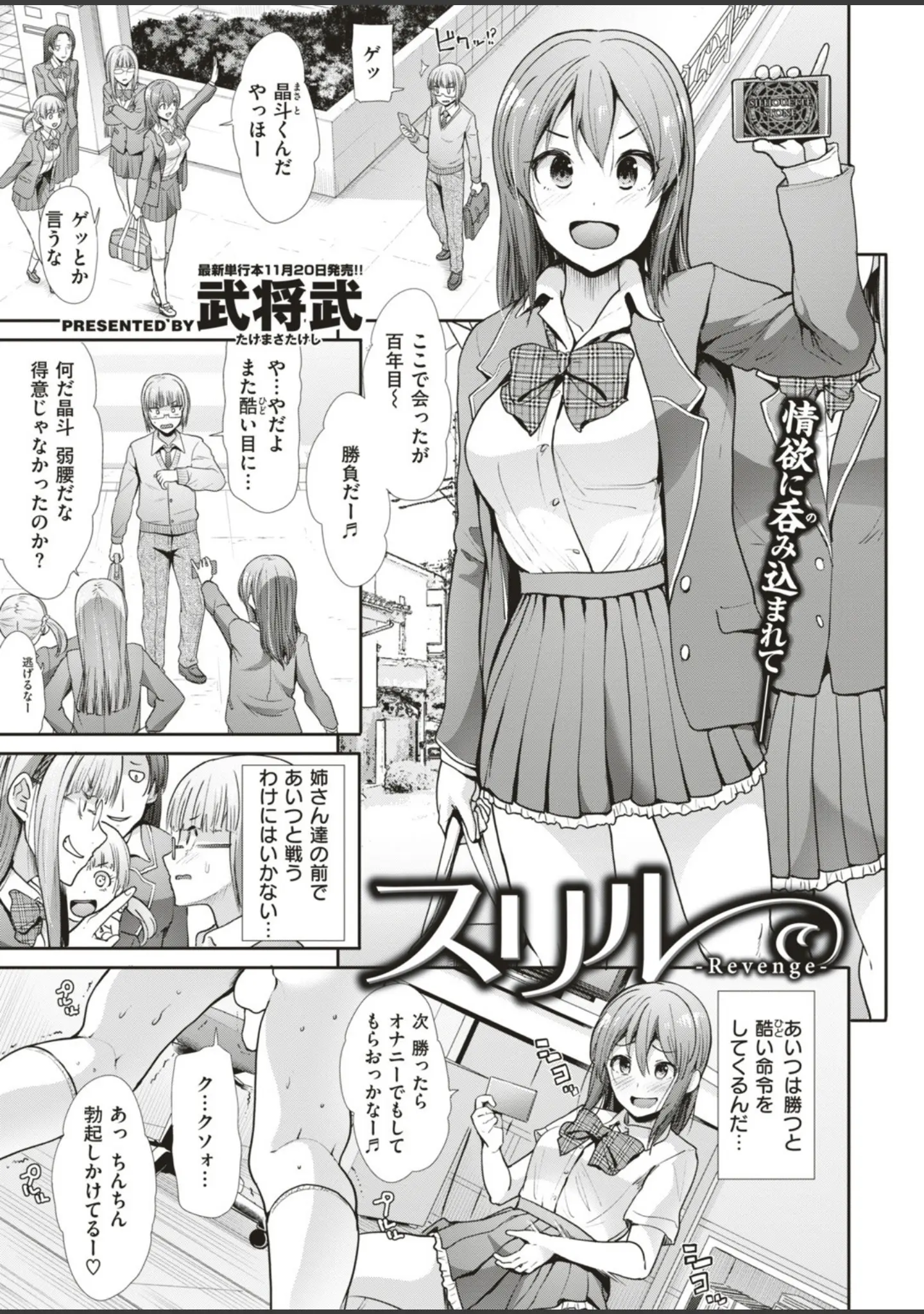 「COMIC快楽天ビースト 2018年12月号」（kakao） 試し読み 77ページ目