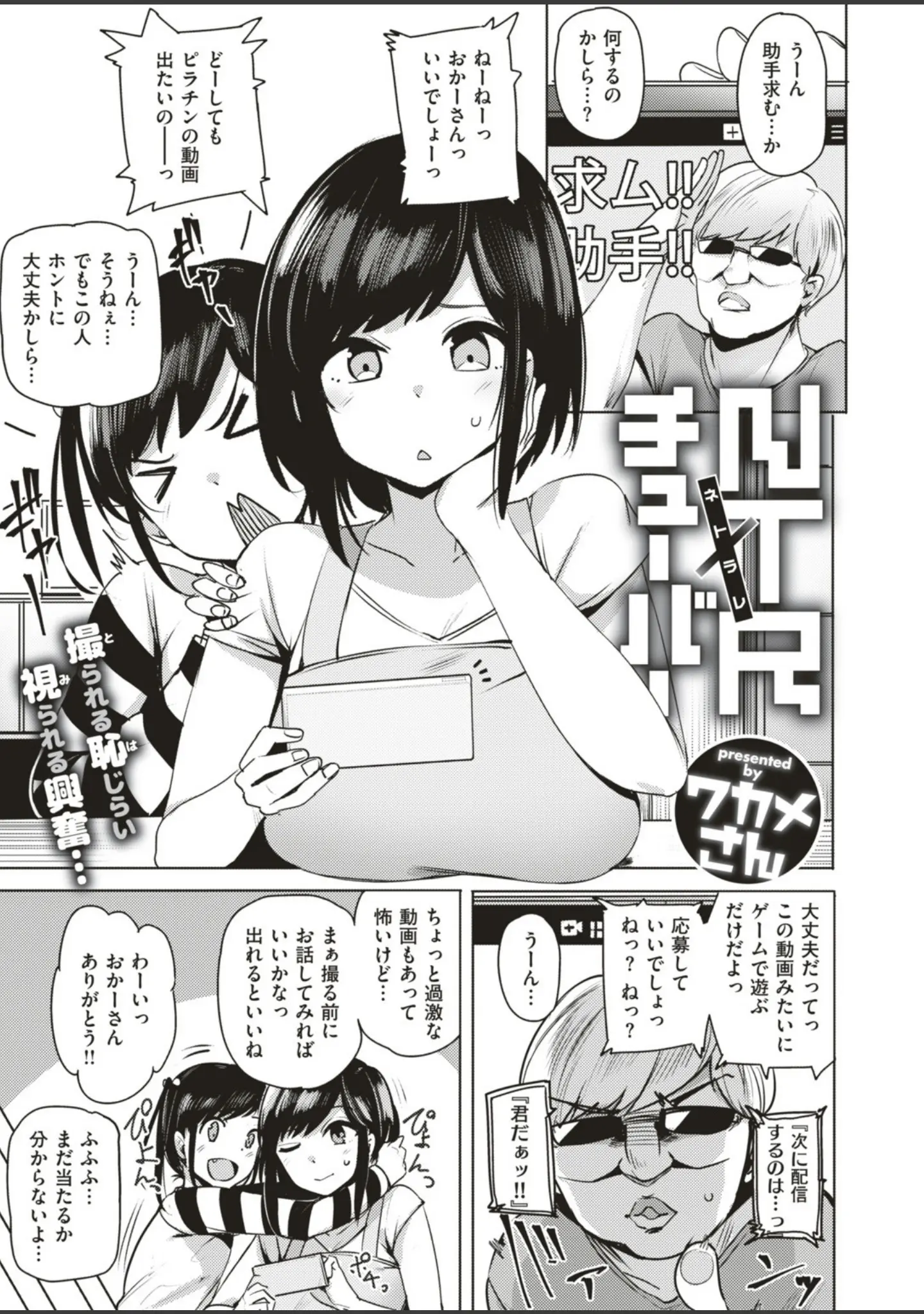 「COMIC快楽天ビースト 2018年12月号」（kakao） 試し読み 87ページ目