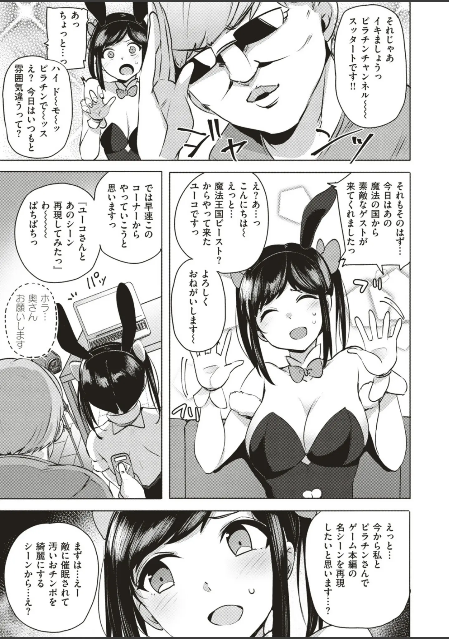 「COMIC快楽天ビースト 2018年12月号」（kakao） 試し読み 91ページ目