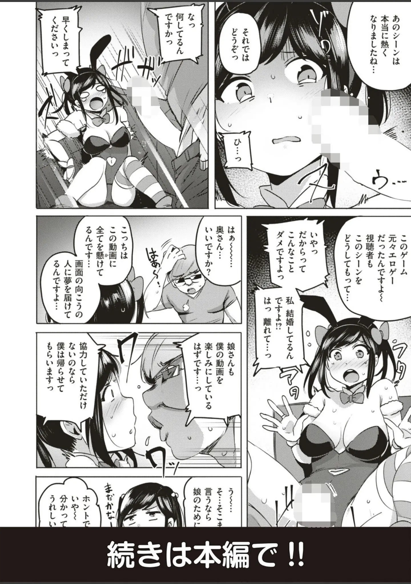 「COMIC快楽天ビースト 2018年12月号」（kakao） 試し読み 92ページ目