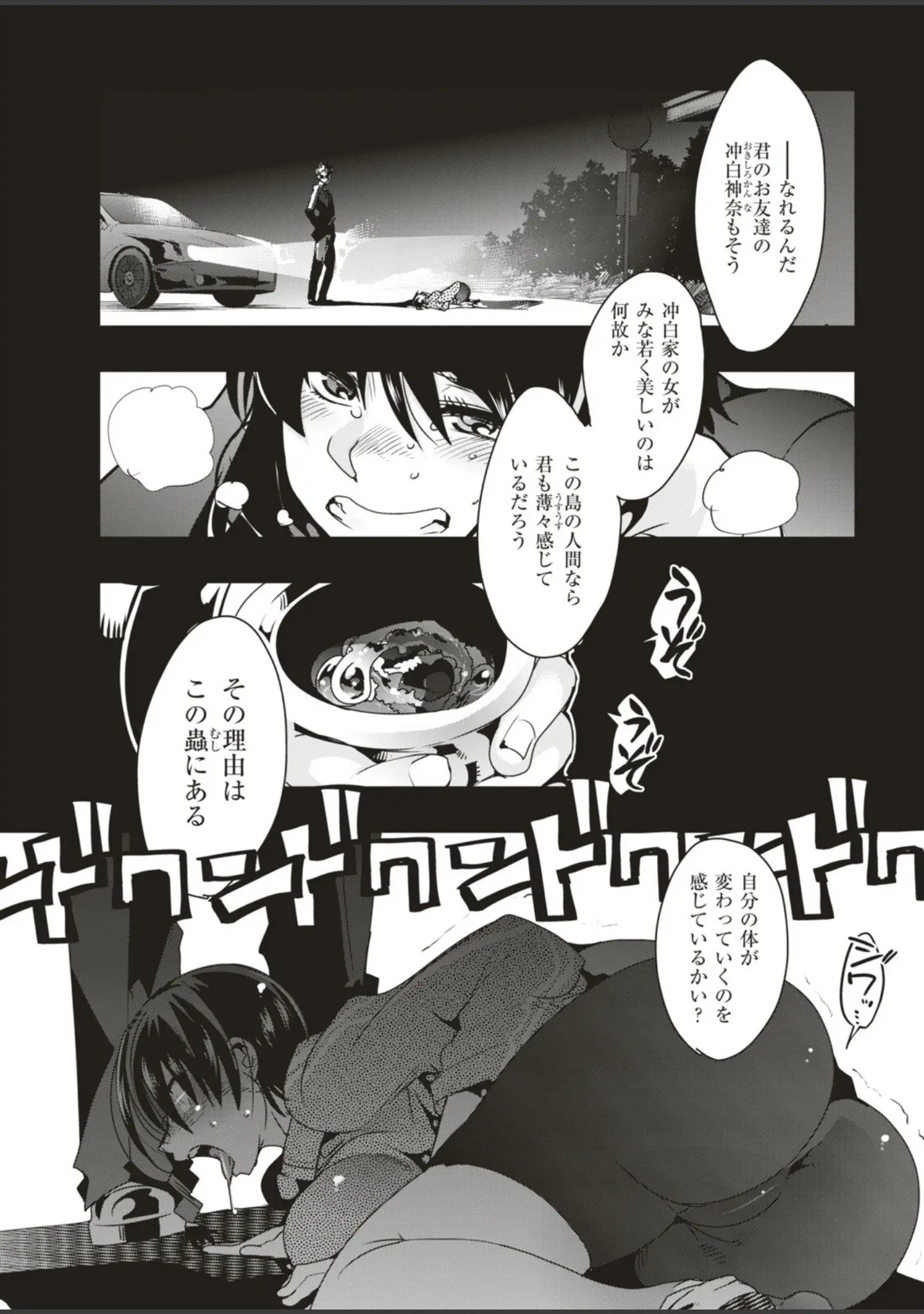 「COMIC快楽天ビースト 2018年12月号」（kakao） 試し読み 97ページ目