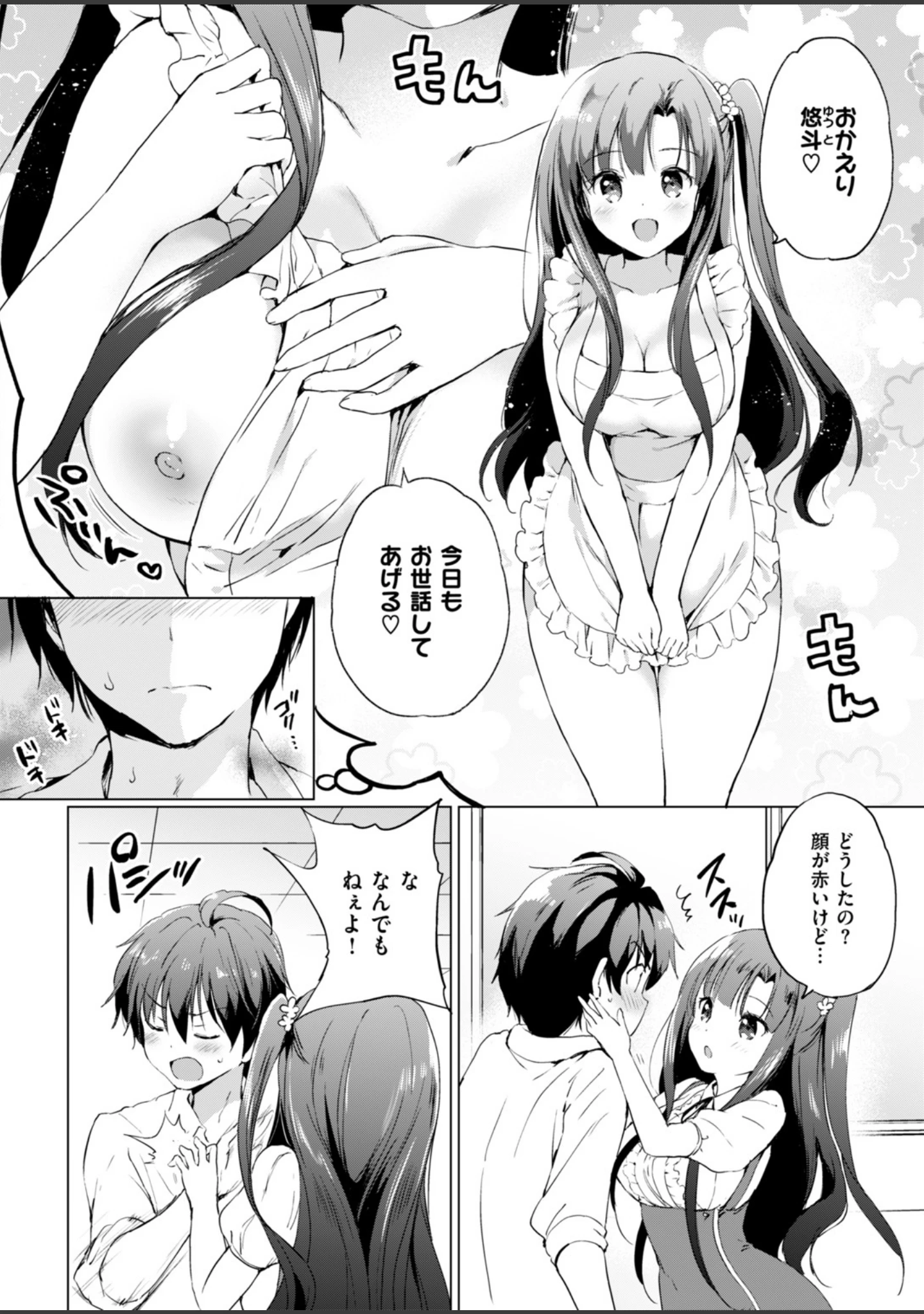 「COMIC快楽天ビースト 2019年01月号」（一ノ瀬ランド） 試し読み 18ページ目