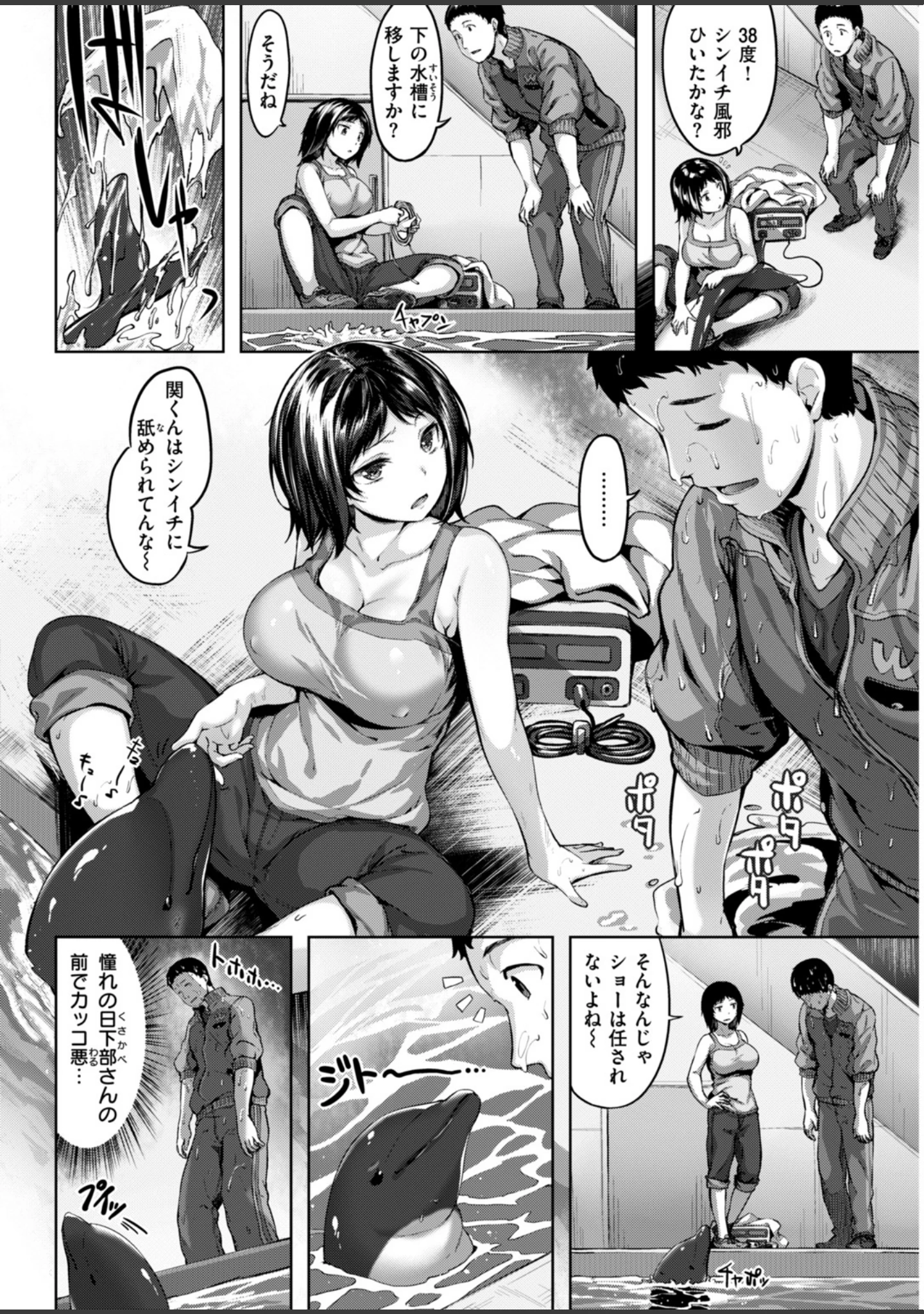 「COMIC快楽天ビースト 2019年01月号」（一ノ瀬ランド） 試し読み 22ページ目