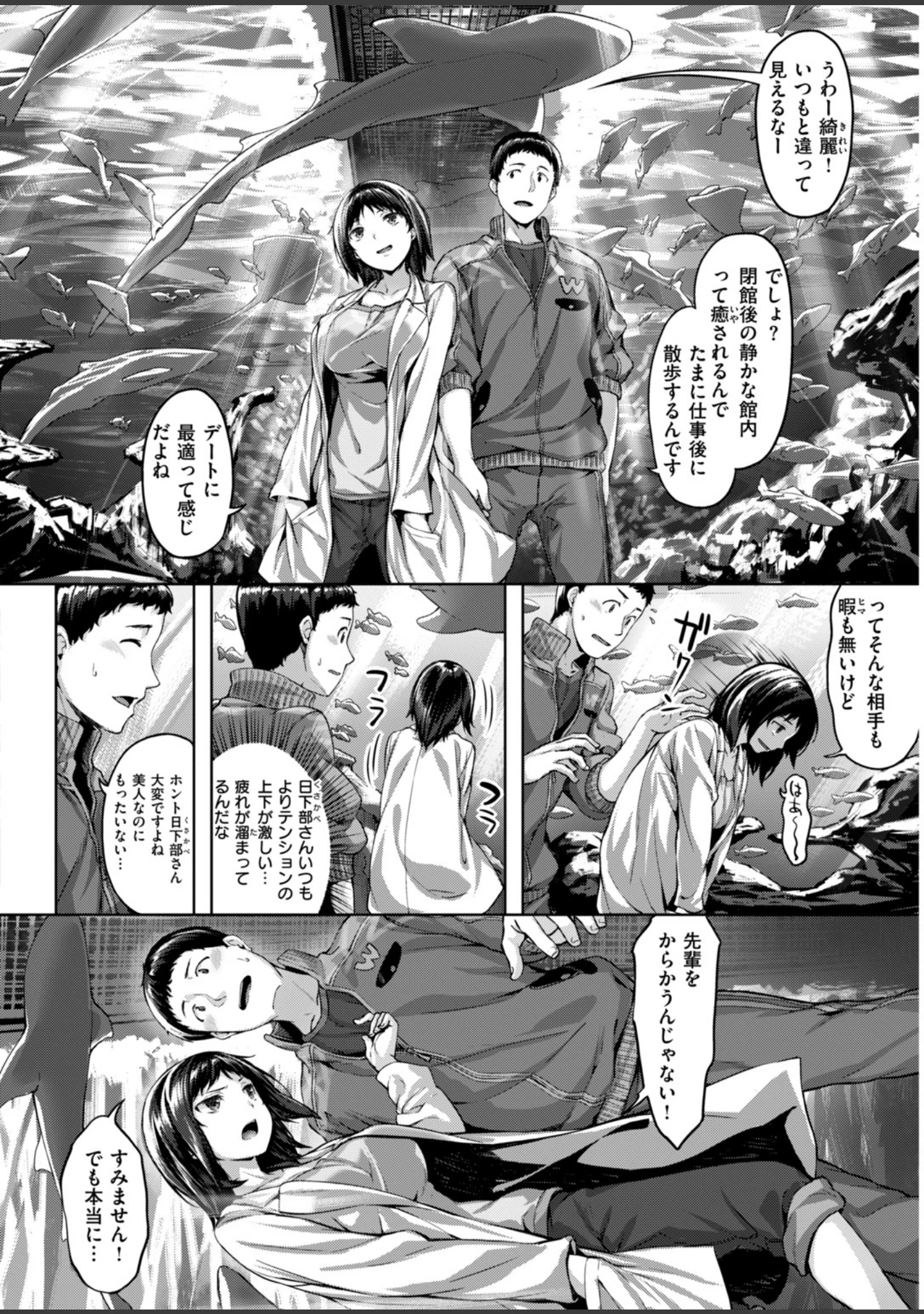 「COMIC快楽天ビースト 2019年01月号」（一ノ瀬ランド） 試し読み 24ページ目