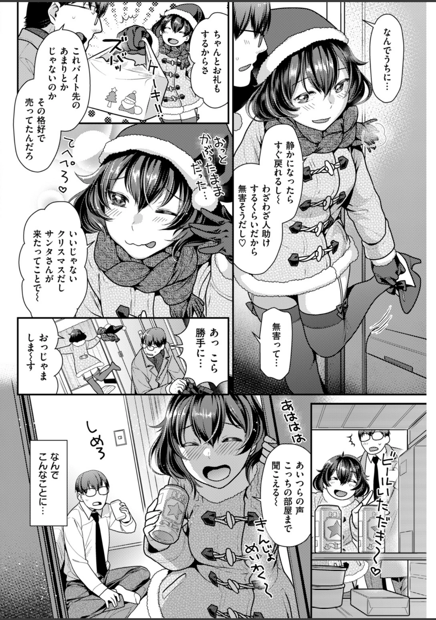 「COMIC快楽天ビースト 2019年01月号」（一ノ瀬ランド） 試し読み 44ページ目