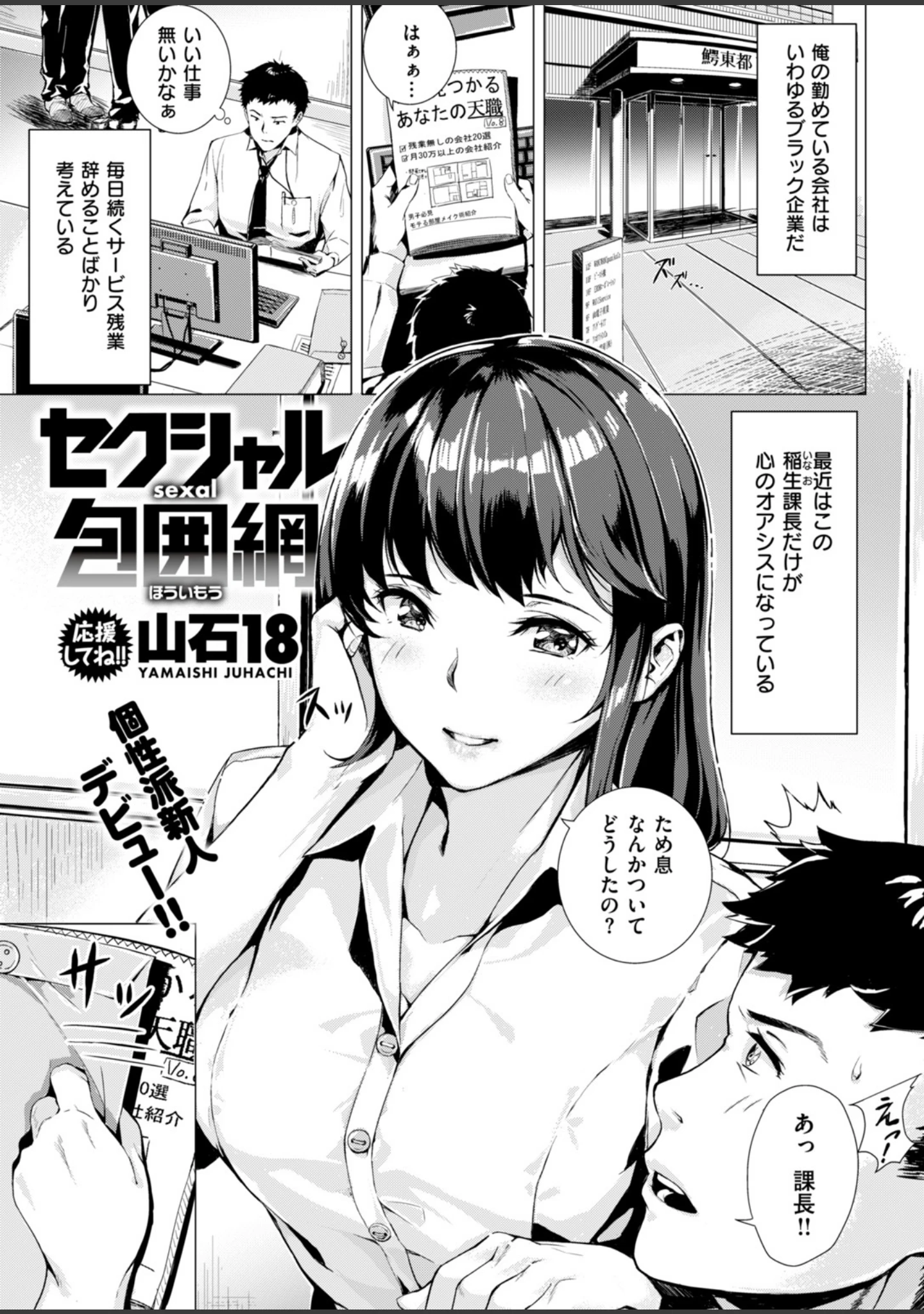「COMIC快楽天ビースト 2019年01月号」（一ノ瀬ランド） 試し読み 49ページ目