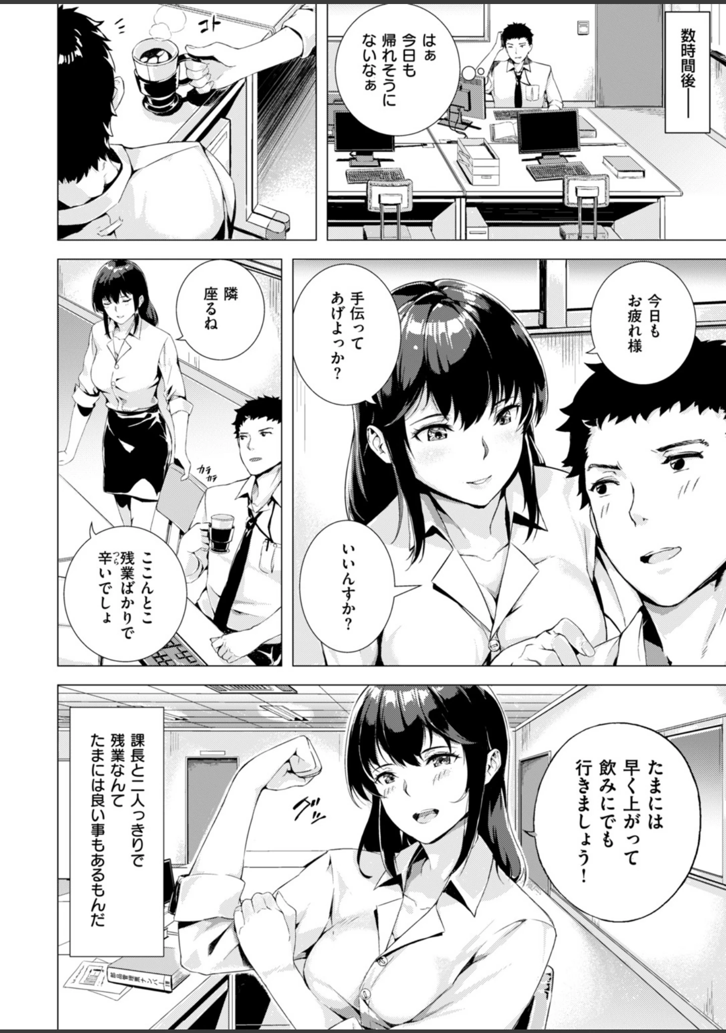 「COMIC快楽天ビースト 2019年01月号」（一ノ瀬ランド） 試し読み 50ページ目