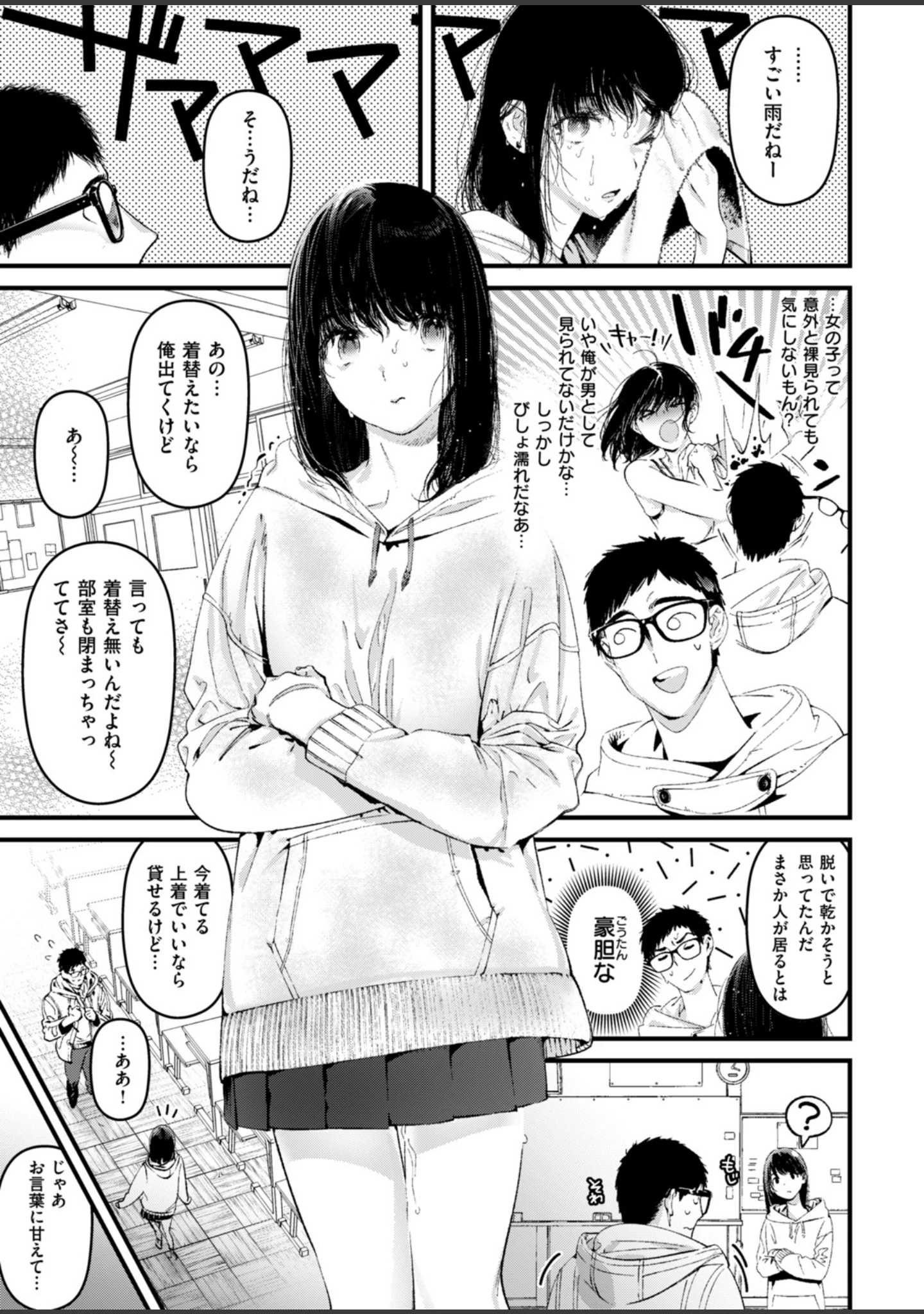 「COMIC快楽天ビースト 2019年01月号」（一ノ瀬ランド） 試し読み 57ページ目