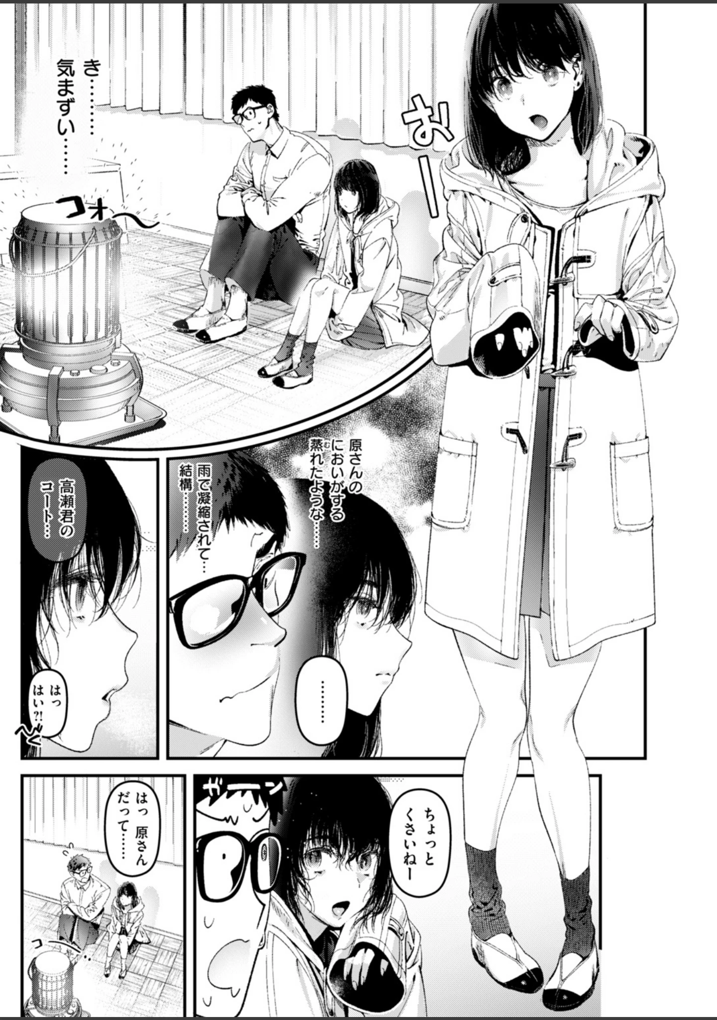 「COMIC快楽天ビースト 2019年01月号」（一ノ瀬ランド） 試し読み 58ページ目