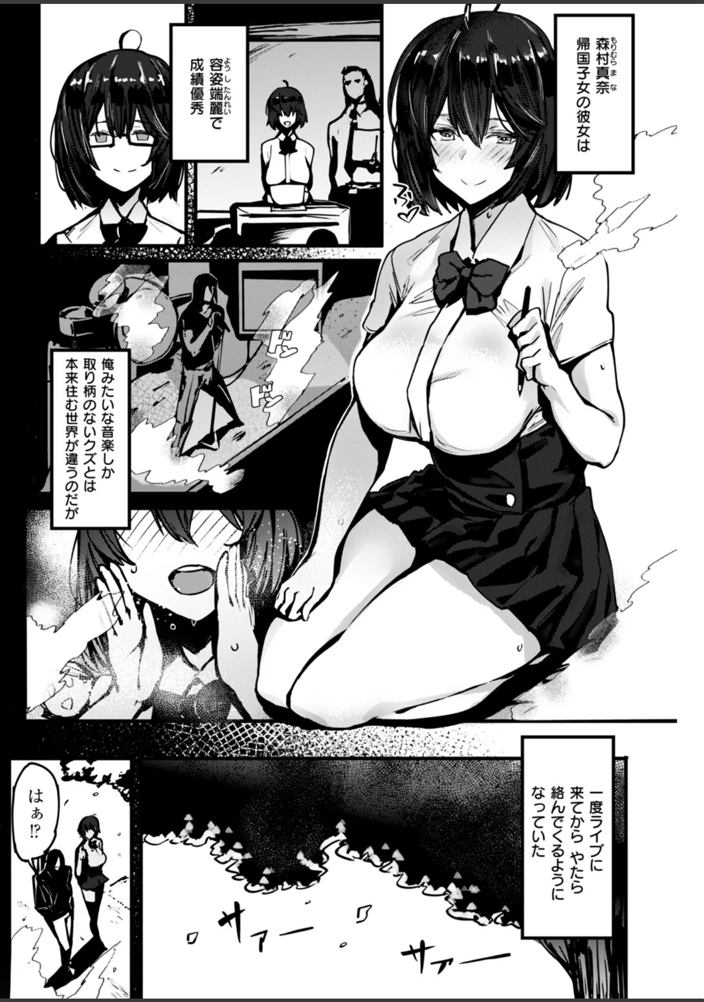 「COMIC快楽天ビースト 2019年01月号」（一ノ瀬ランド） 試し読み 62ページ目