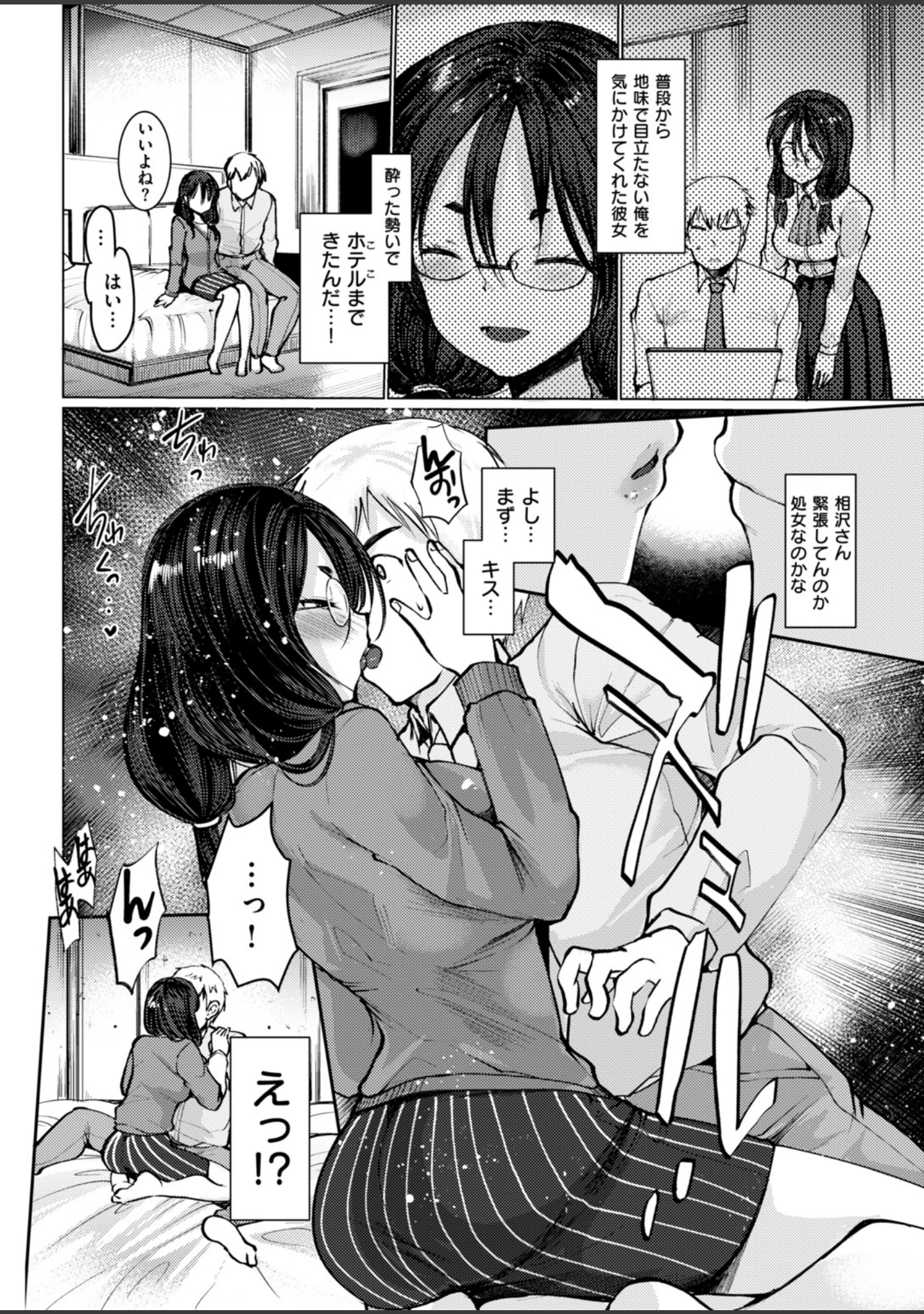 「COMIC快楽天ビースト 2019年01月号」（一ノ瀬ランド） 試し読み 68ページ目