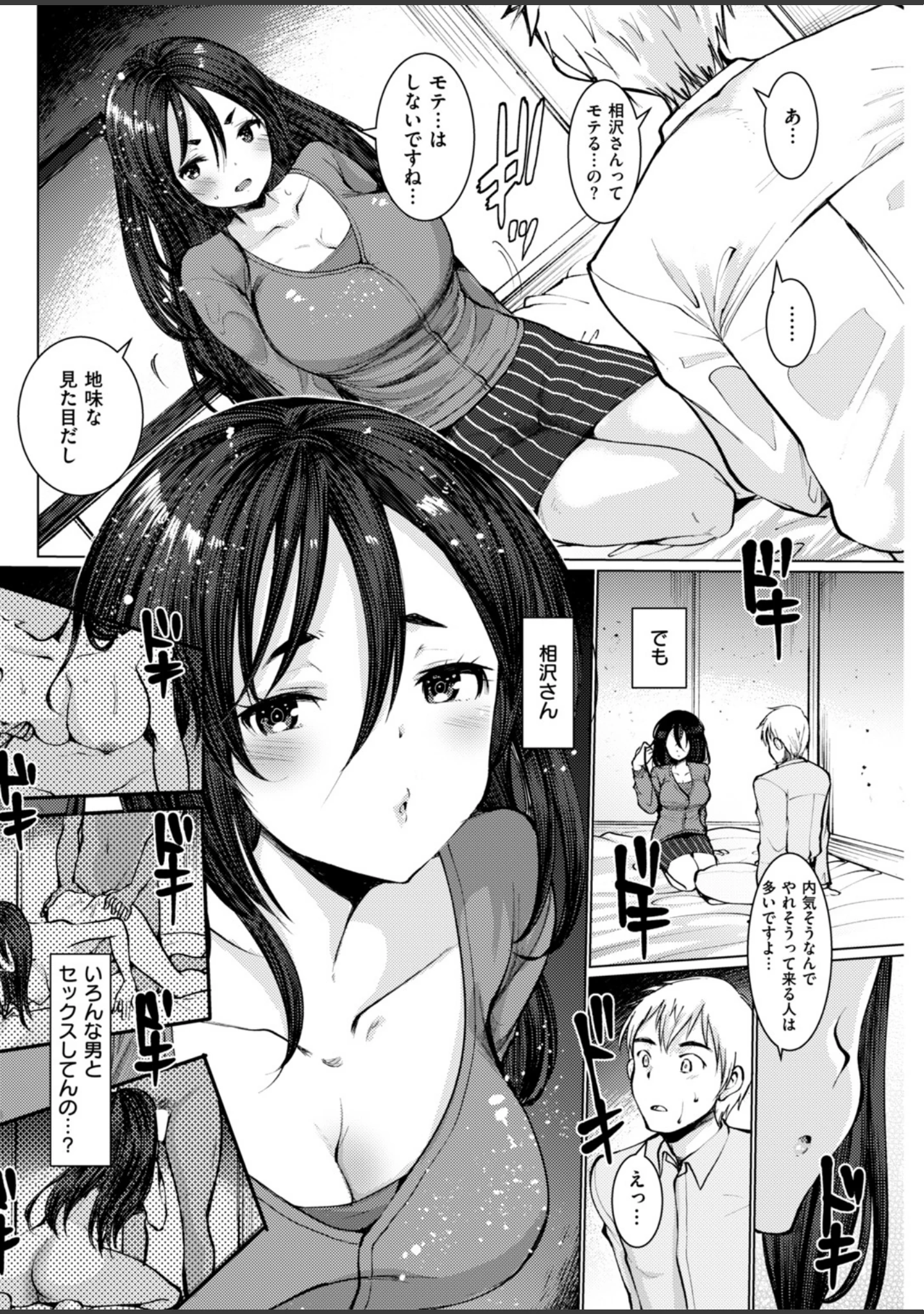 「COMIC快楽天ビースト 2019年01月号」（一ノ瀬ランド） 試し読み 70ページ目