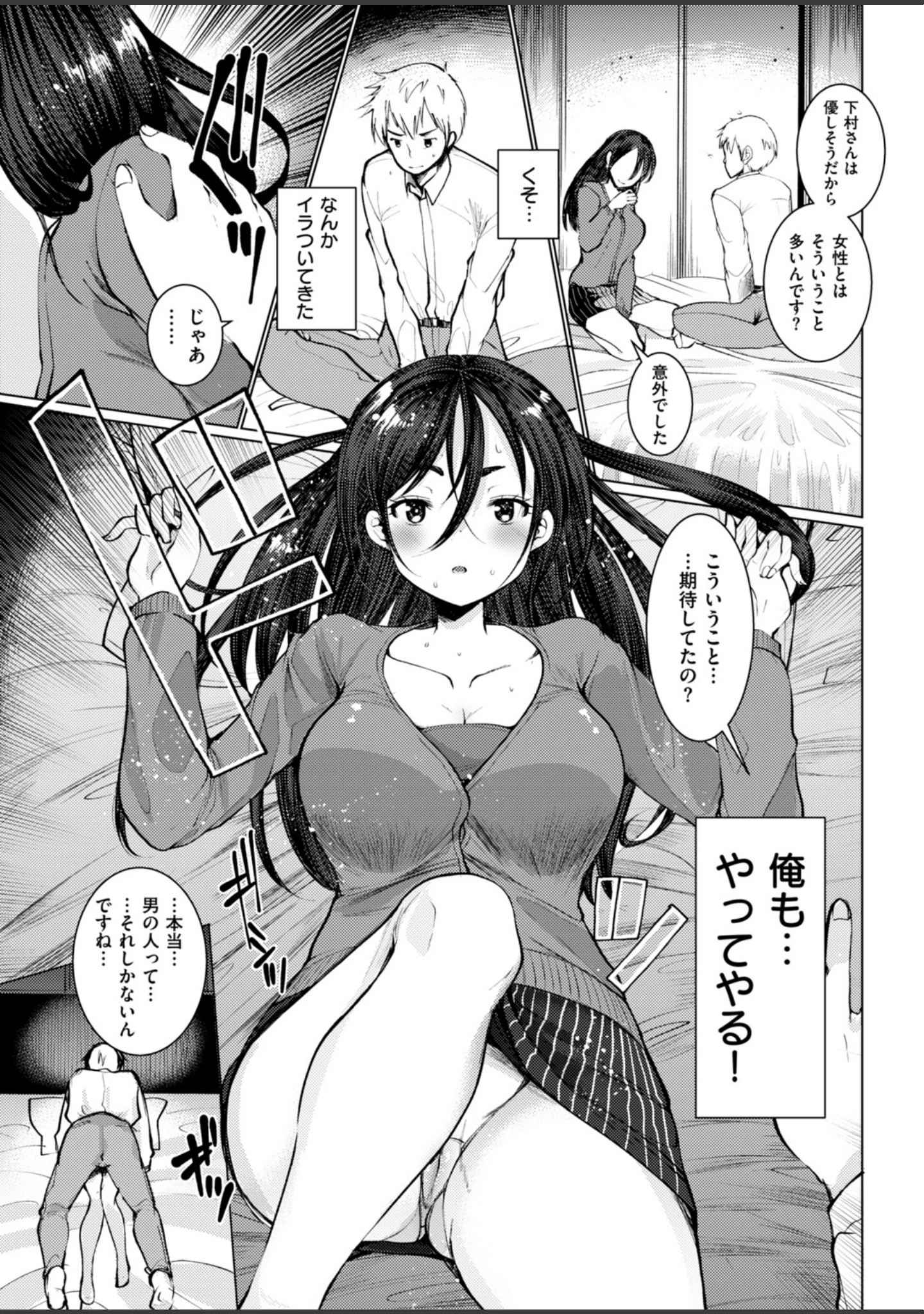 「COMIC快楽天ビースト 2019年01月号」（一ノ瀬ランド） 試し読み 71ページ目