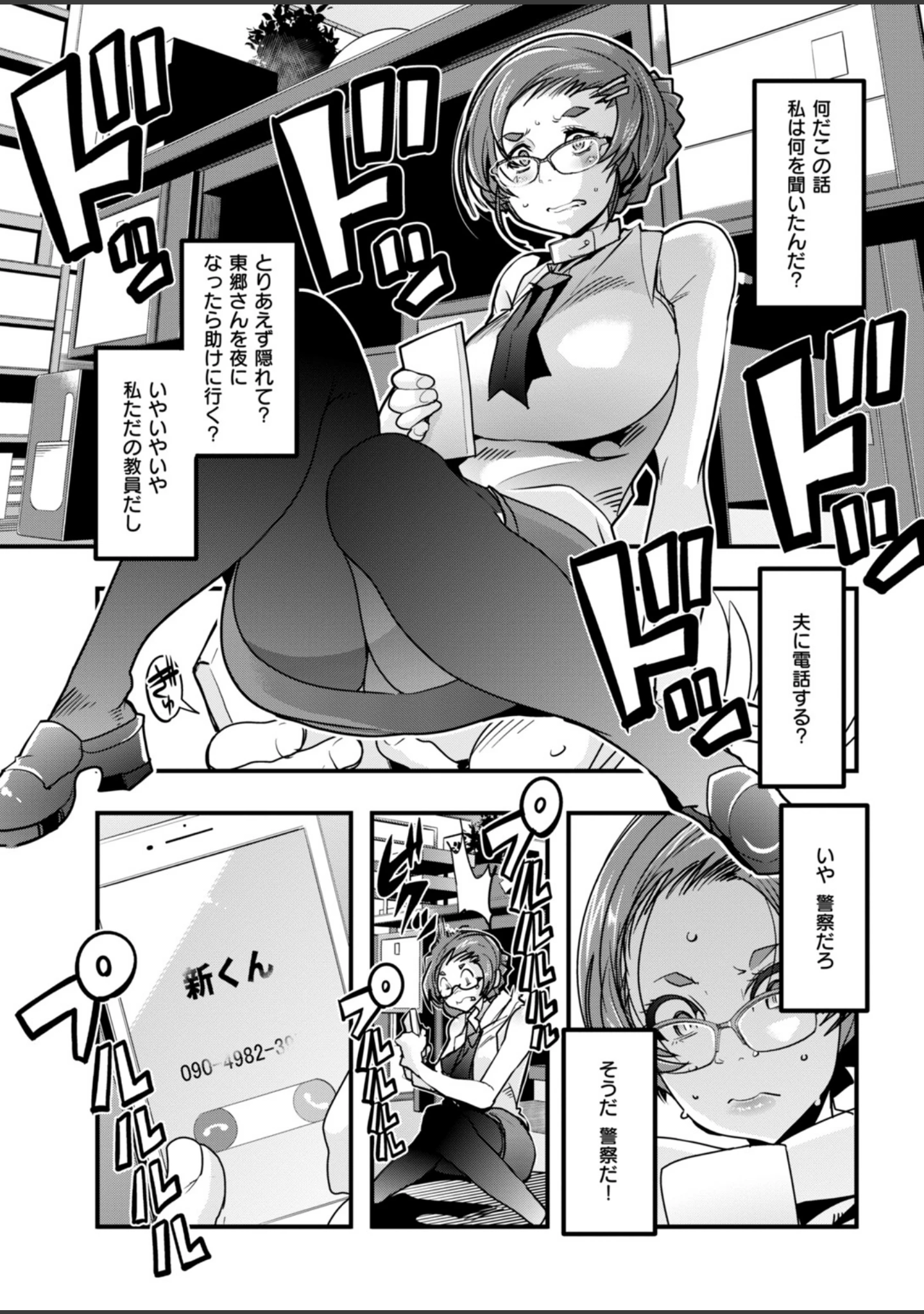 「COMIC快楽天ビースト 2019年01月号」（一ノ瀬ランド） 試し読み 95ページ目