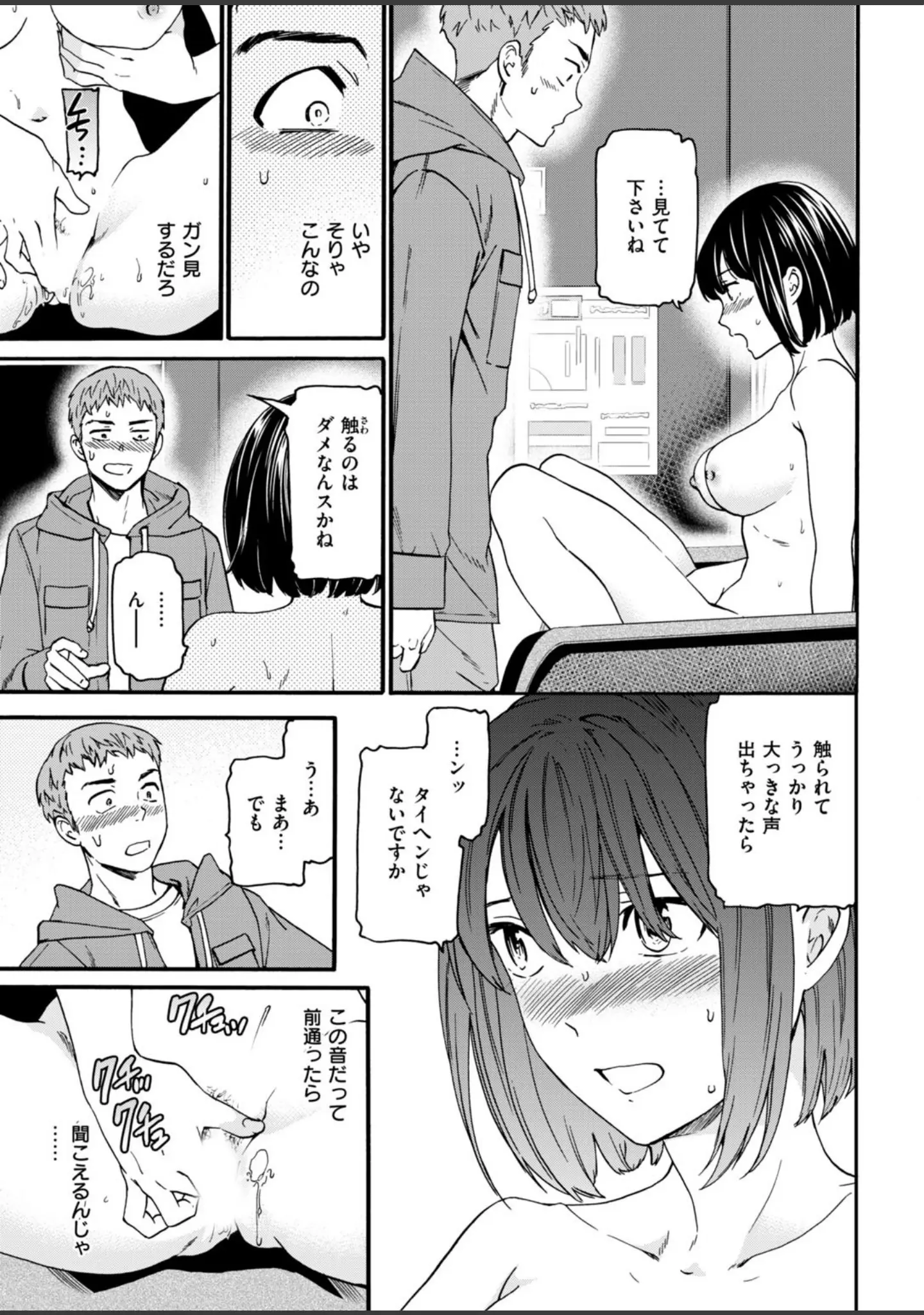 「COMIC快楽天ビースト 2019年02月号」（きづかかずき） 試し読み 13ページ目