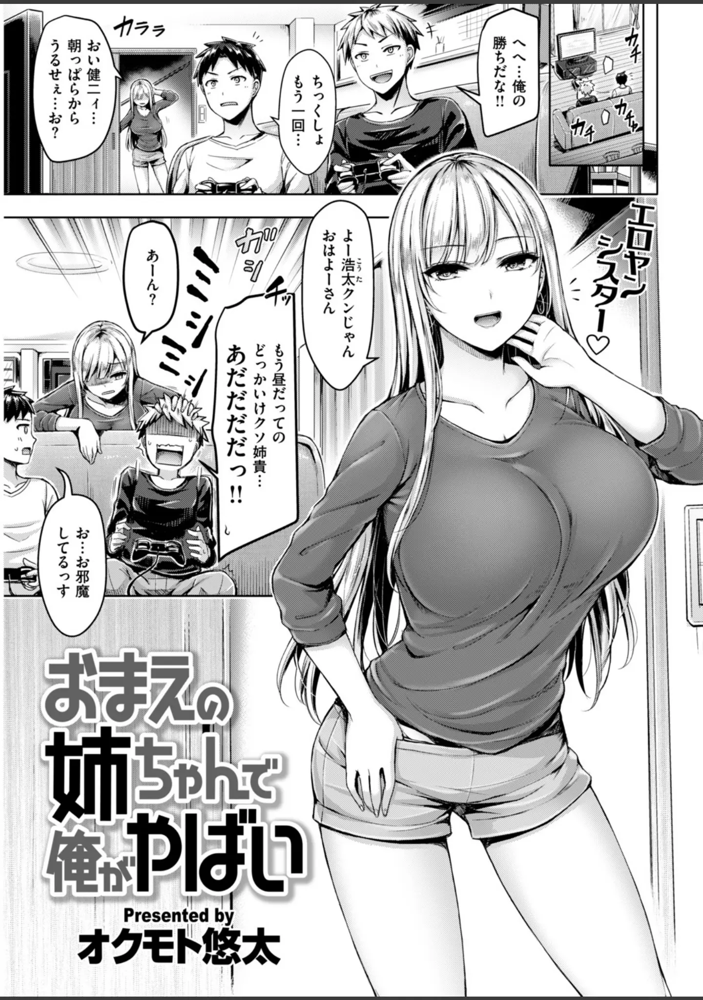 「COMIC快楽天ビースト 2019年02月号」（きづかかずき） 試し読み 15ページ目