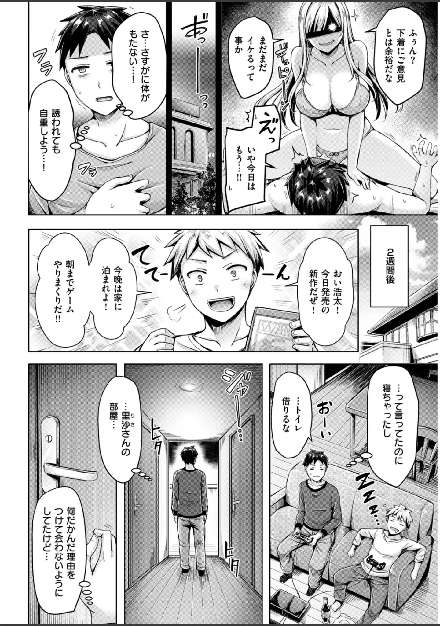 「COMIC快楽天ビースト 2019年02月号」（きづかかずき） 試し読み 20ページ目
