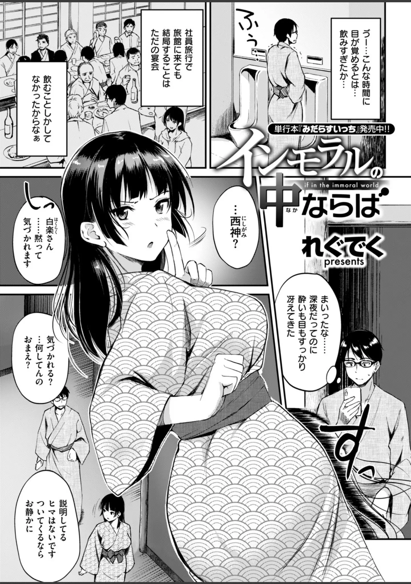 「COMIC快楽天ビースト 2019年02月号」（きづかかずき） 試し読み 21ページ目