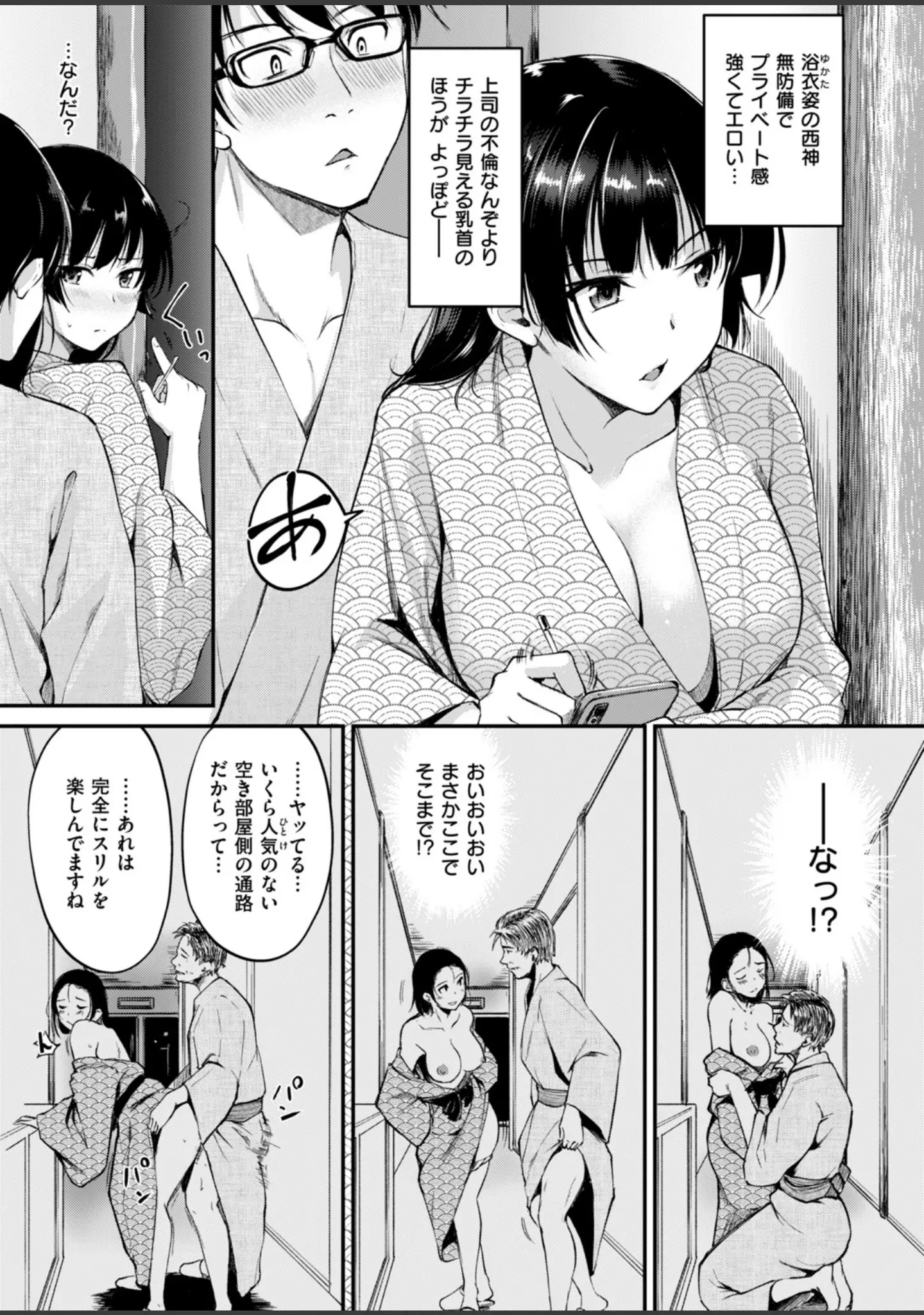 「COMIC快楽天ビースト 2019年02月号」（きづかかずき） 試し読み 23ページ目