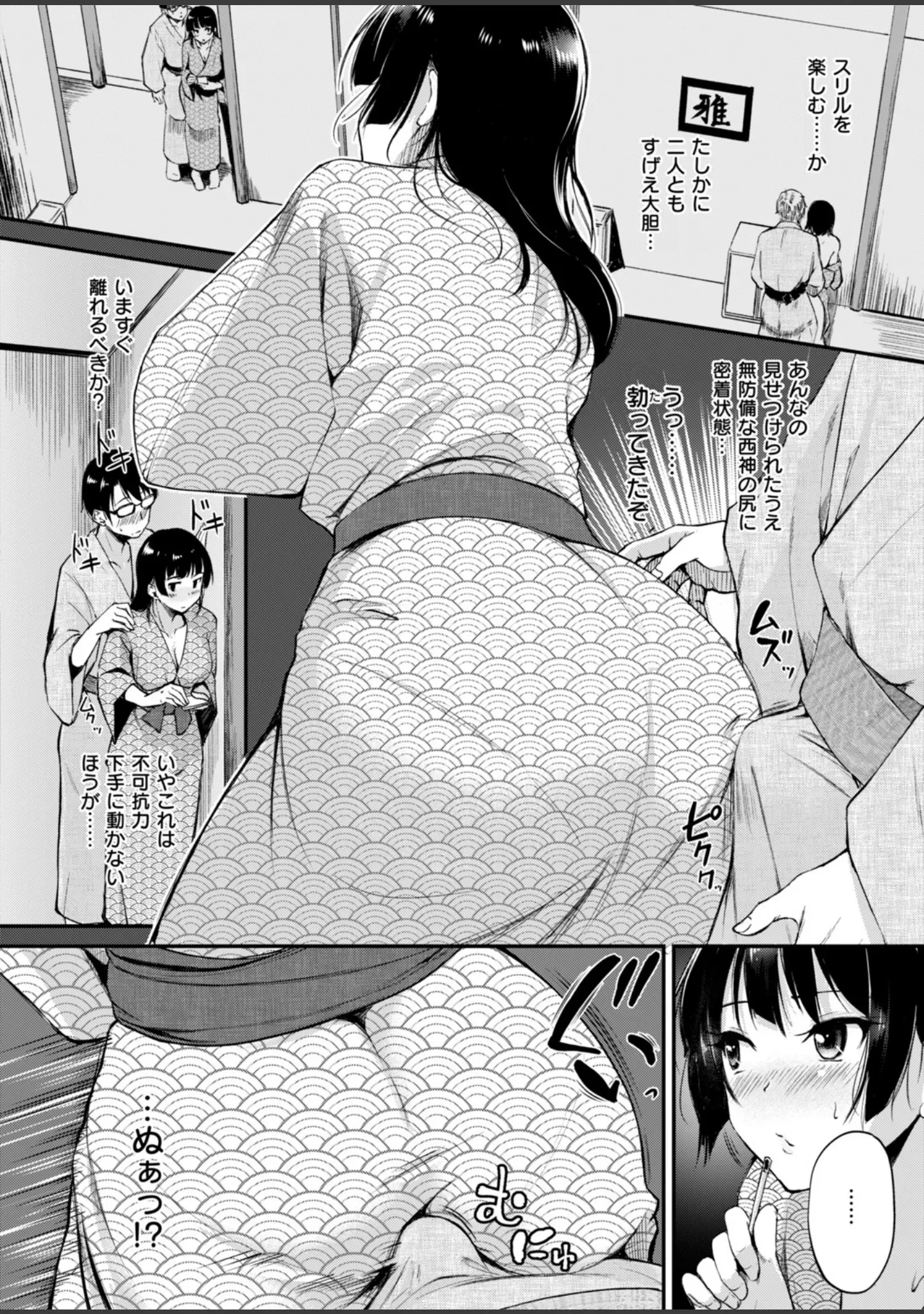 「COMIC快楽天ビースト 2019年02月号」（きづかかずき） 試し読み 24ページ目