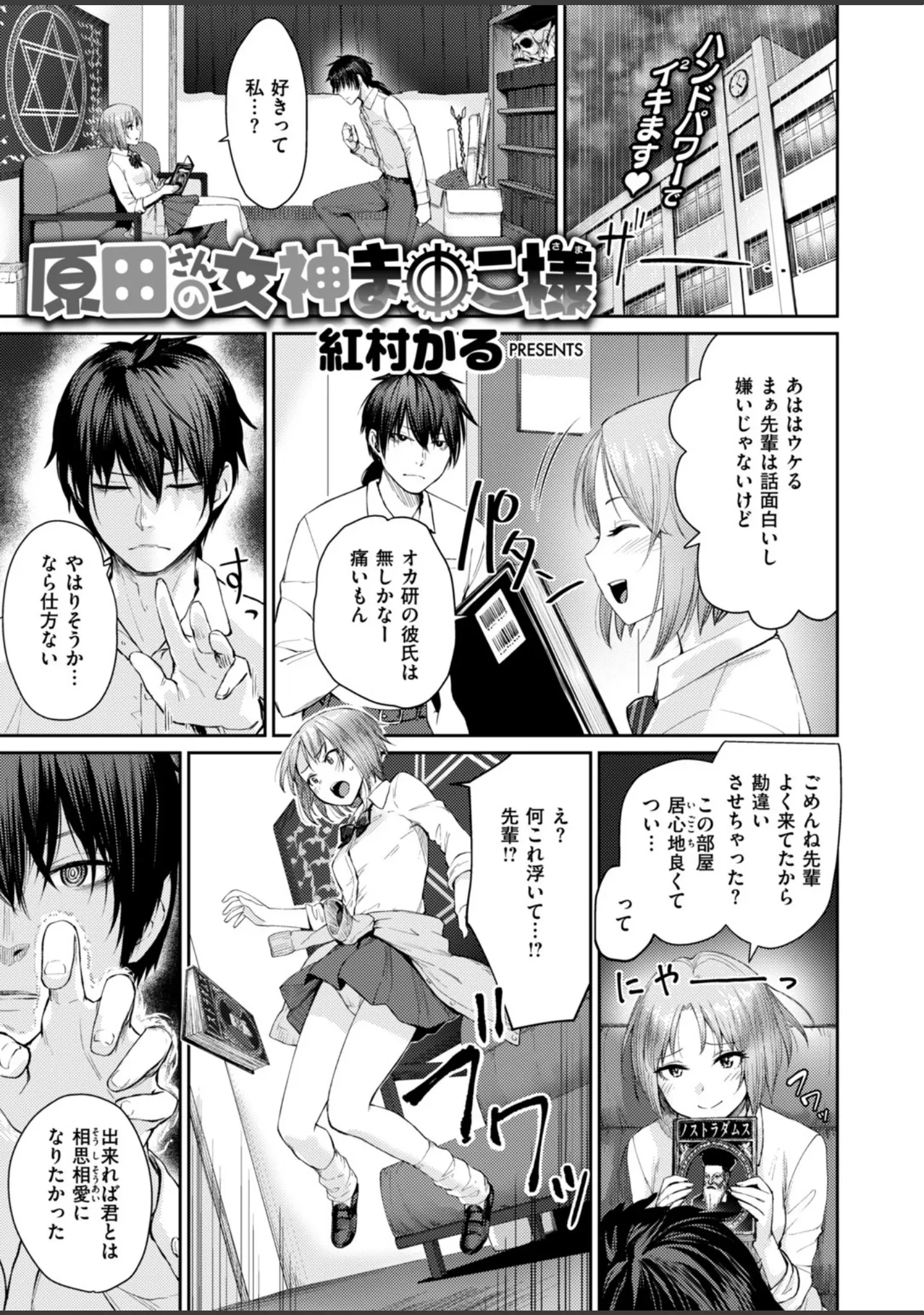 「COMIC快楽天ビースト 2019年02月号」（きづかかずき） 試し読み 27ページ目